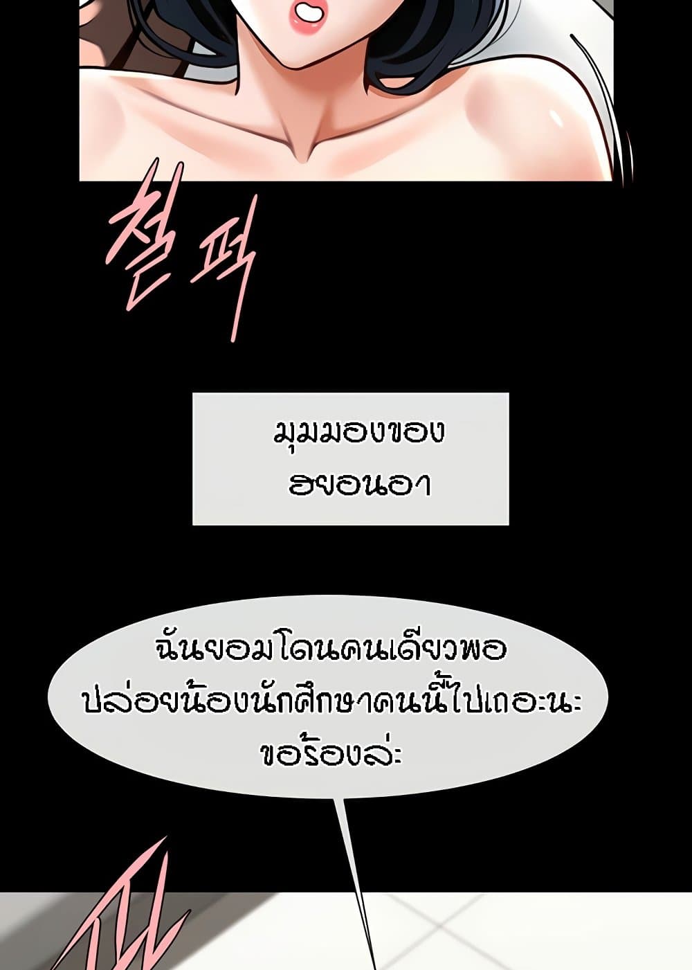 The Cheat Code Hitter Fucks Them All – The Cheat Code Hitter Fucks Them All – ตอนที่ 46 หน้า 52