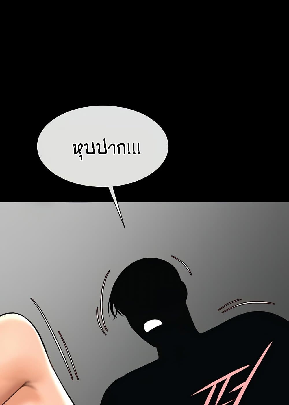 The Cheat Code Hitter Fucks Them All – The Cheat Code Hitter Fucks Them All – ตอนที่ 46 หน้า 54