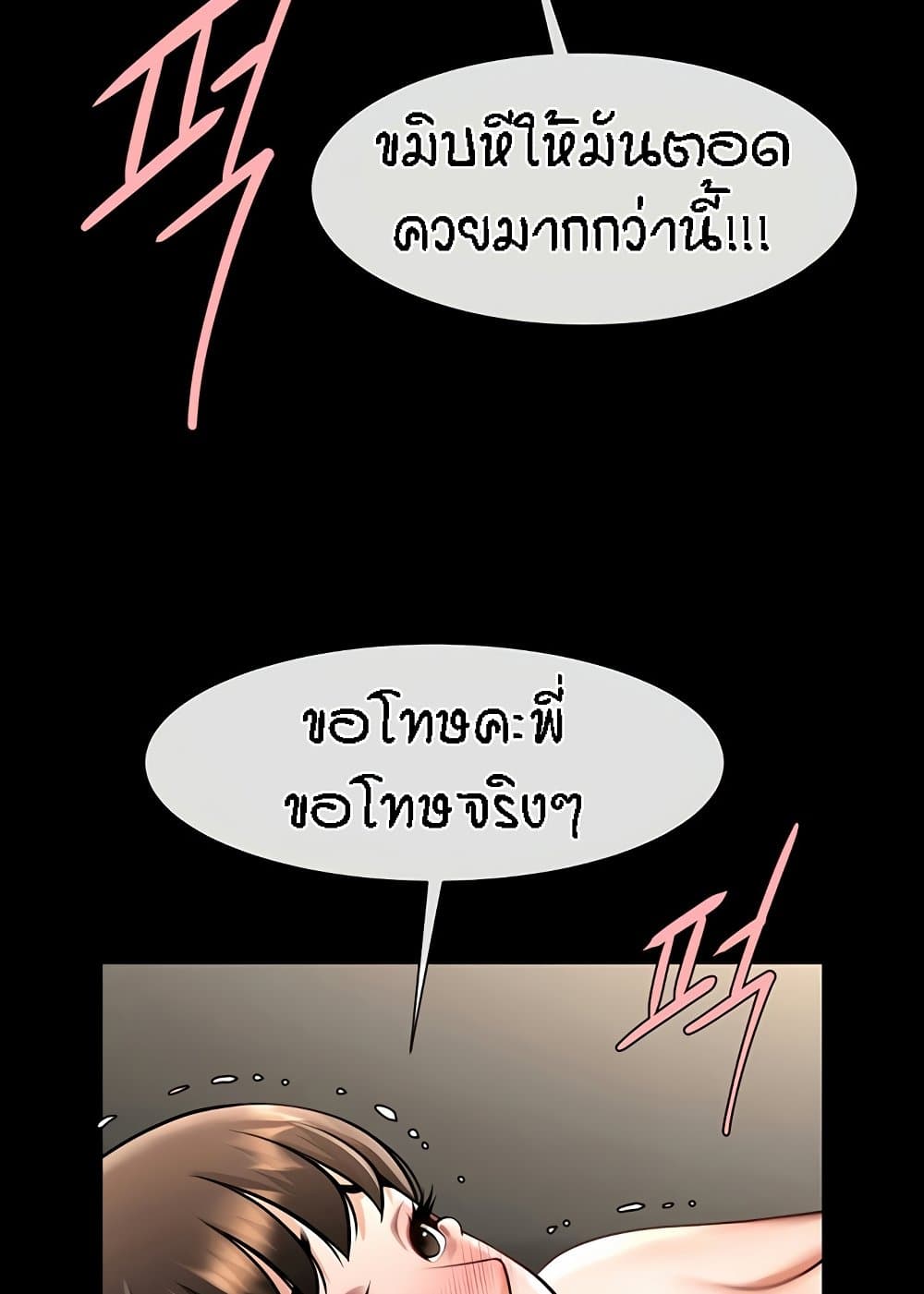 The Cheat Code Hitter Fucks Them All – The Cheat Code Hitter Fucks Them All – ตอนที่ 46 หน้า 57