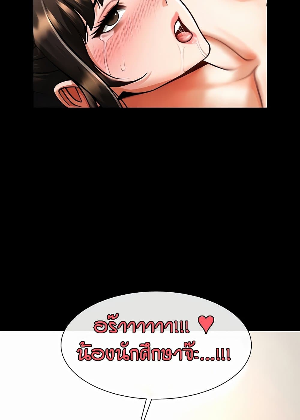 The Cheat Code Hitter Fucks Them All – The Cheat Code Hitter Fucks Them All – ตอนที่ 46 หน้า 58