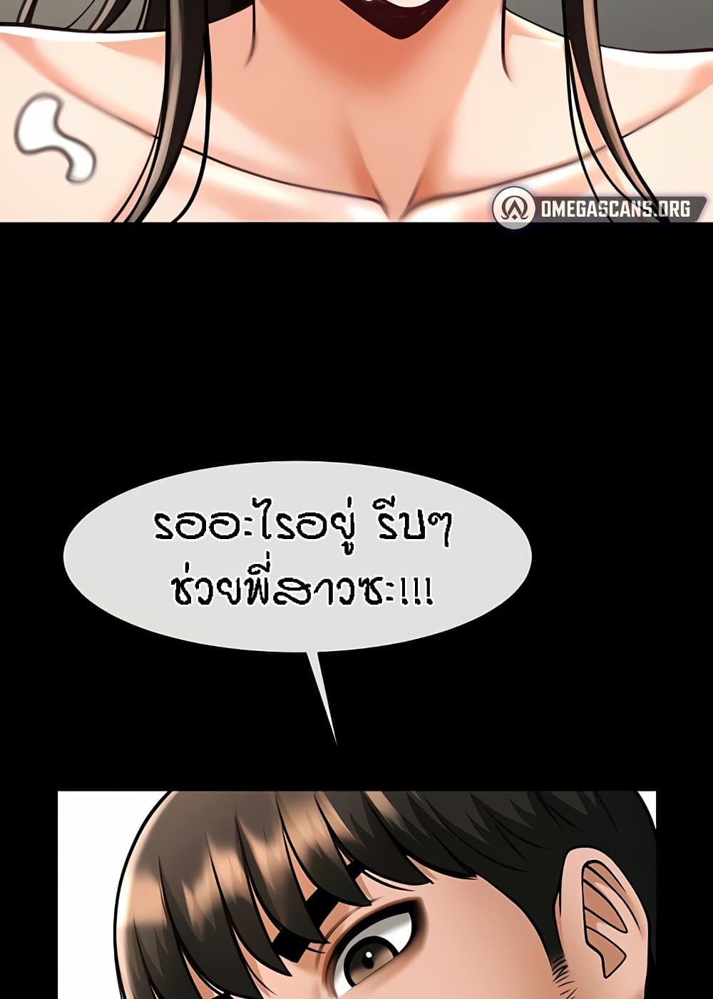 The Cheat Code Hitter Fucks Them All – The Cheat Code Hitter Fucks Them All – ตอนที่ 46 หน้า 65