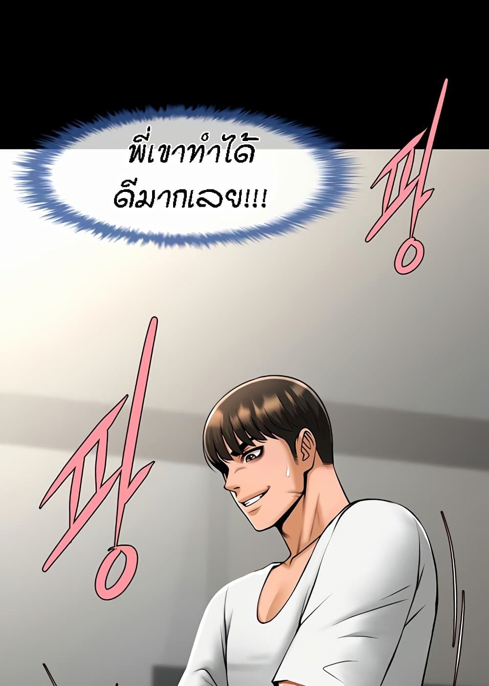 The Cheat Code Hitter Fucks Them All – The Cheat Code Hitter Fucks Them All – ตอนที่ 46 หน้า 77