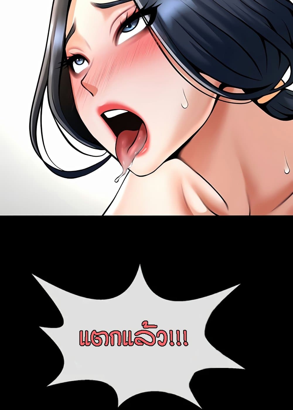 The Cheat Code Hitter Fucks Them All – The Cheat Code Hitter Fucks Them All – ตอนที่ 46 หน้า 83