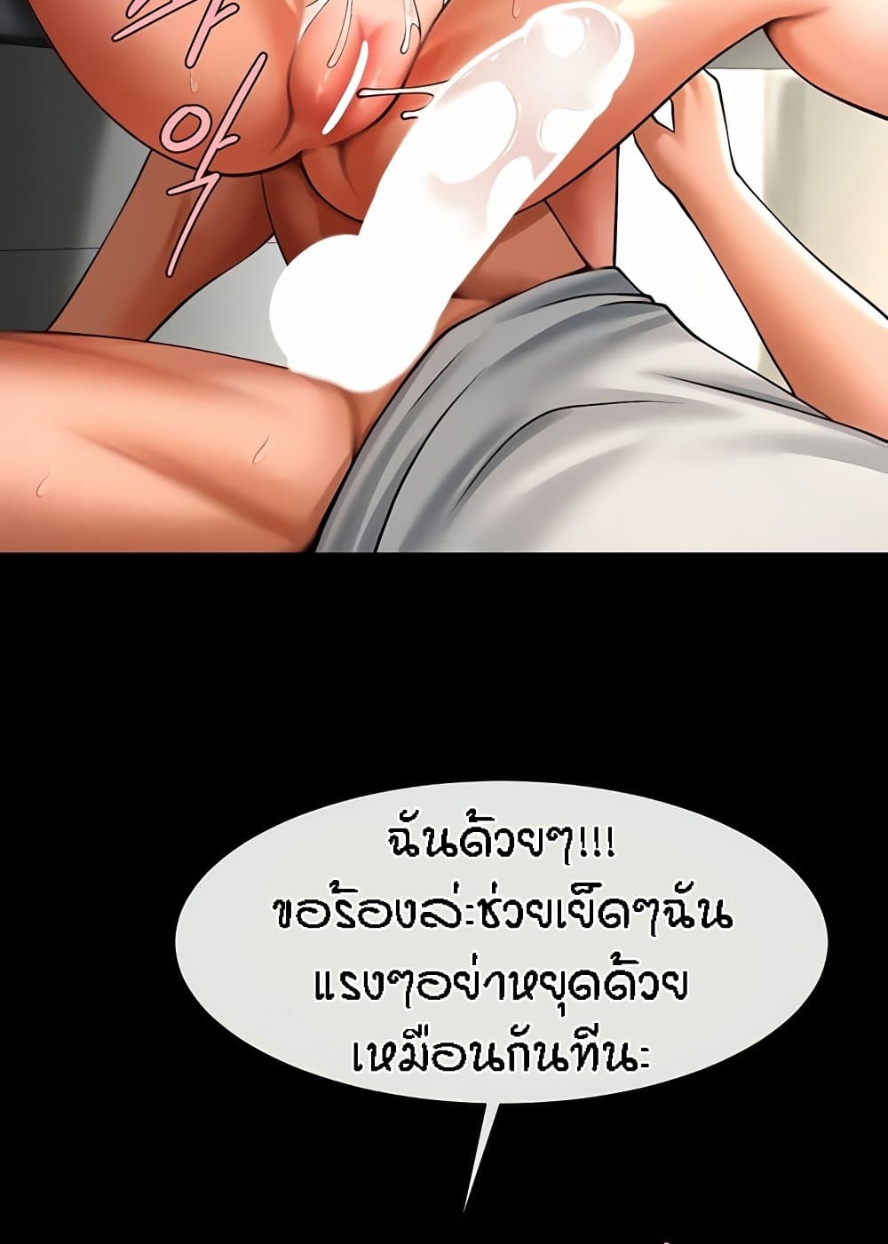 The Cheat Code Hitter Fucks Them All – The Cheat Code Hitter Fucks Them All – ตอนที่ 46 หน้า 87