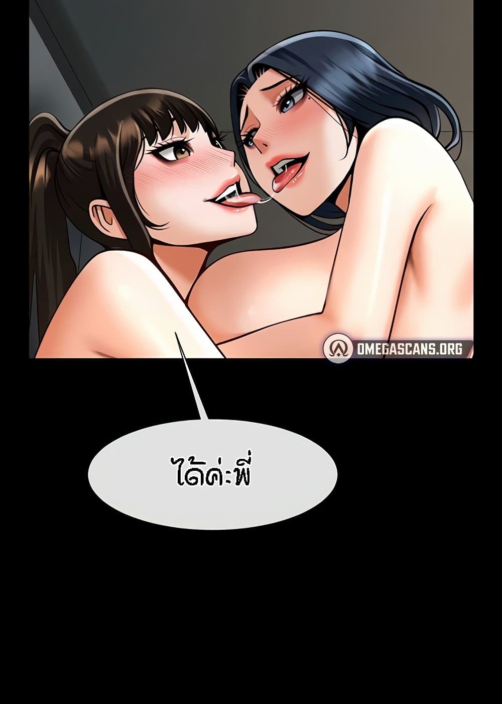 The Cheat Code Hitter Fucks Them All – The Cheat Code Hitter Fucks Them All – ตอนที่ 46 หน้า 95