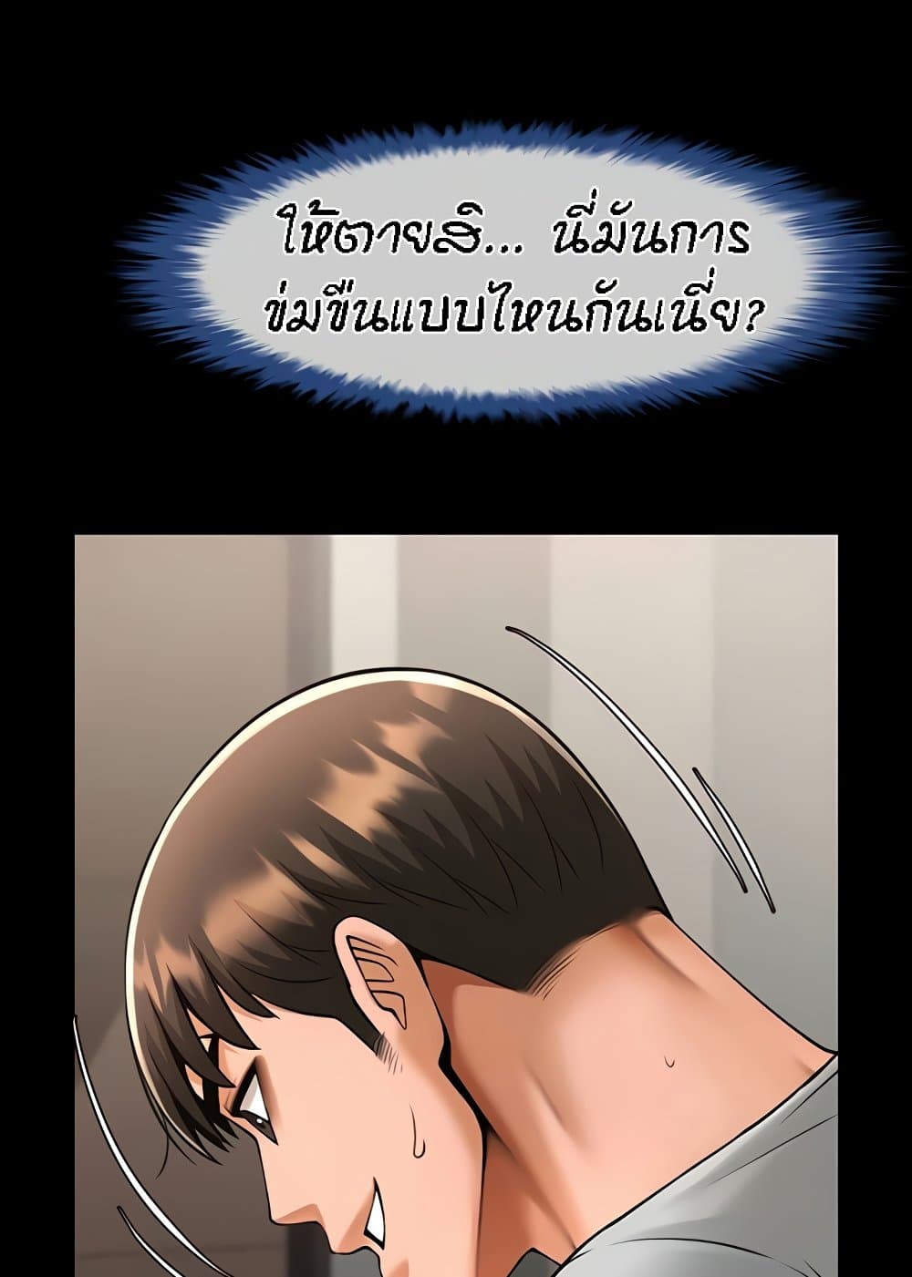 The Cheat Code Hitter Fucks Them All – The Cheat Code Hitter Fucks Them All – ตอนที่ 46 หน้า 96