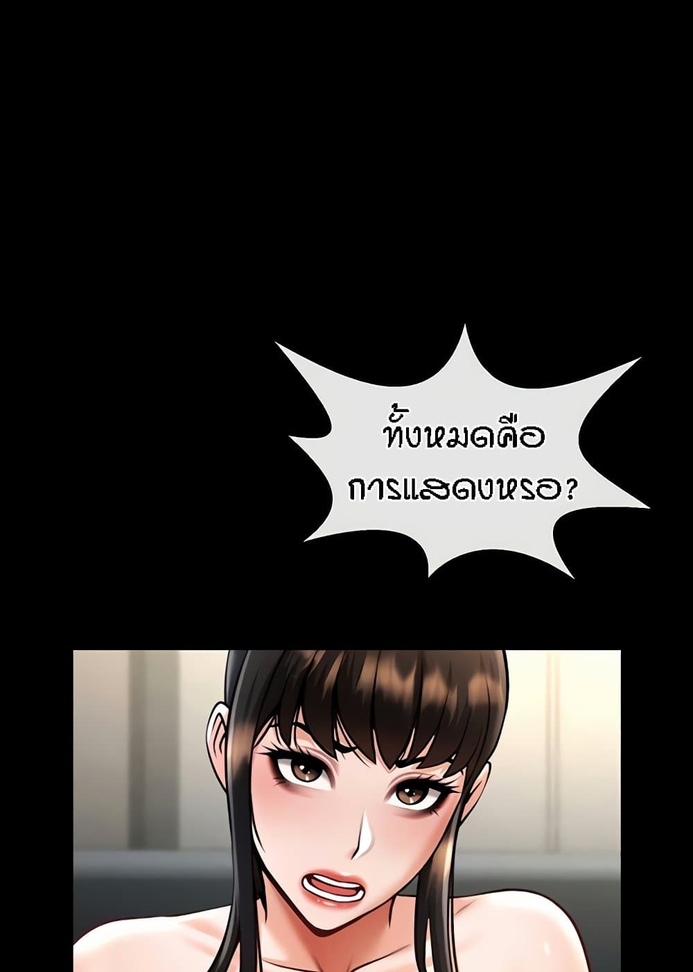The Cheat Code Hitter Fucks Them All – The Cheat Code Hitter Fucks Them All – ตอนที่ 46 หน้า 99
