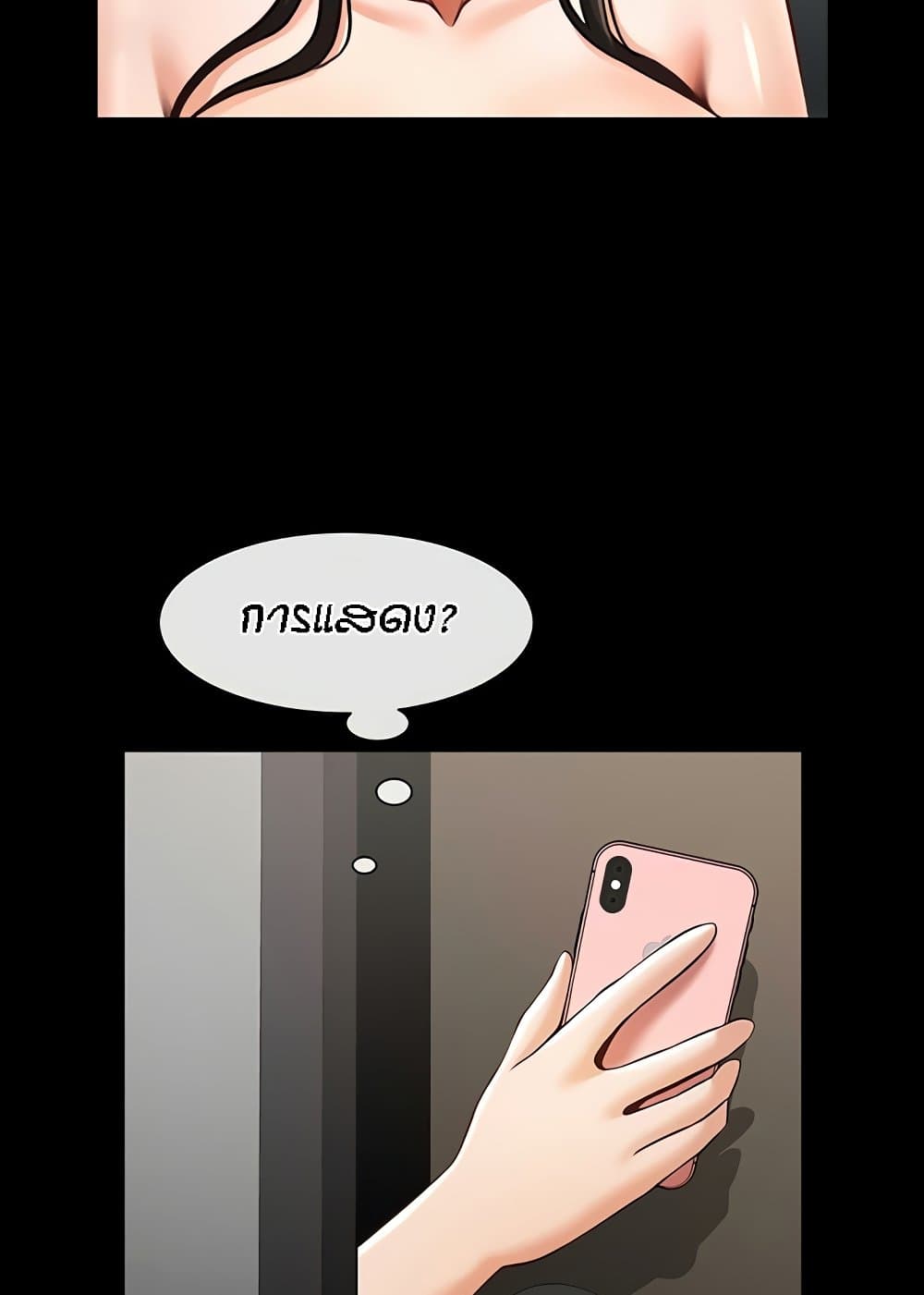 The Cheat Code Hitter Fucks Them All – The Cheat Code Hitter Fucks Them All – ตอนที่ 46 หน้า 100