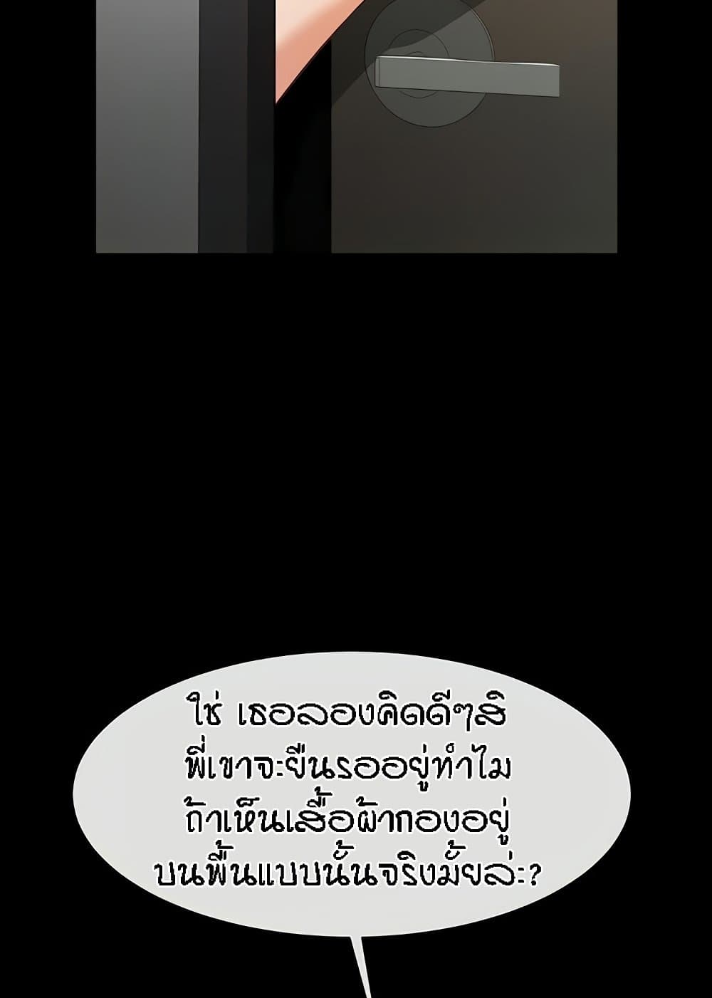The Cheat Code Hitter Fucks Them All – The Cheat Code Hitter Fucks Them All – ตอนที่ 46 หน้า 101