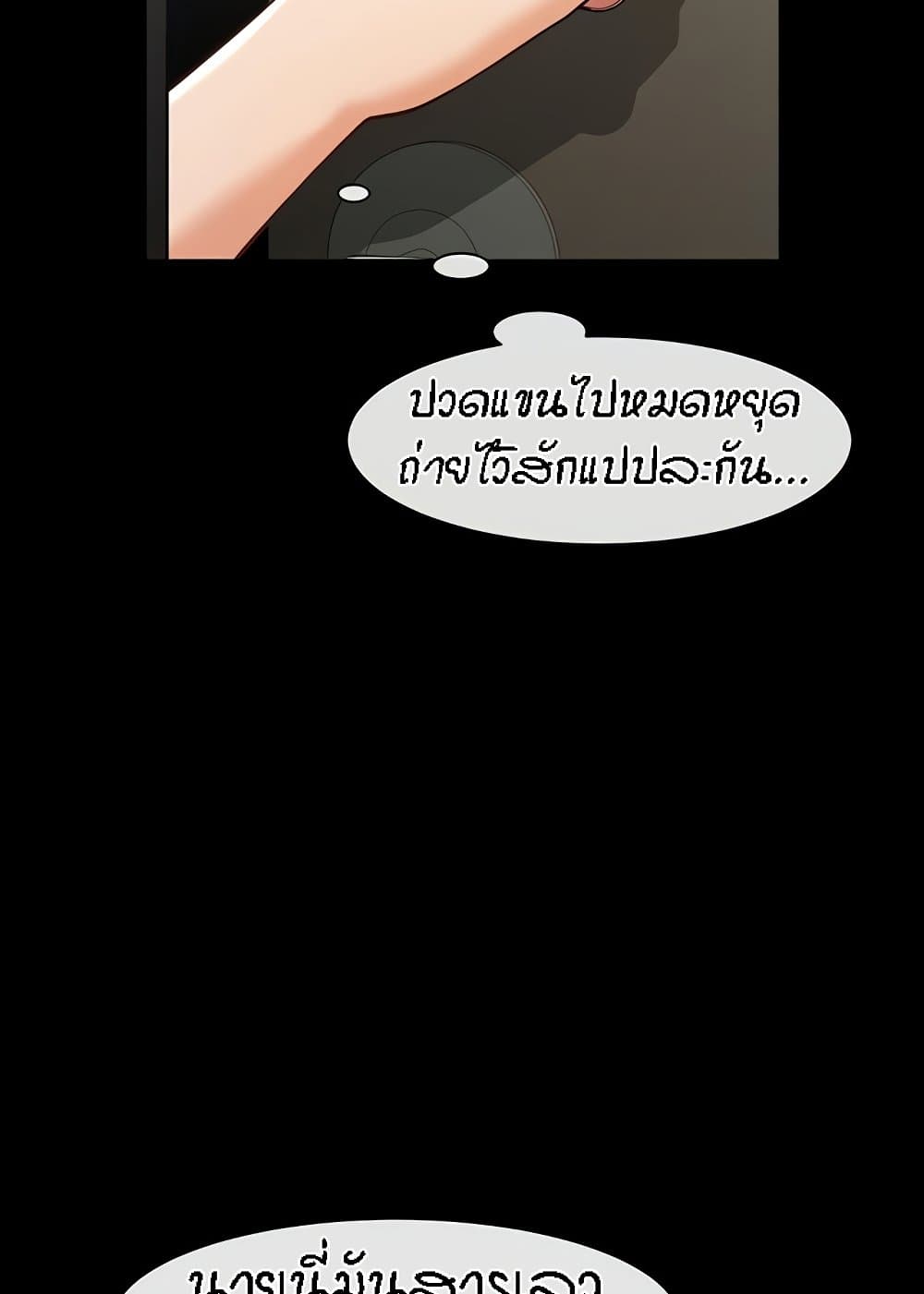 The Cheat Code Hitter Fucks Them All – The Cheat Code Hitter Fucks Them All – ตอนที่ 46 หน้า 105