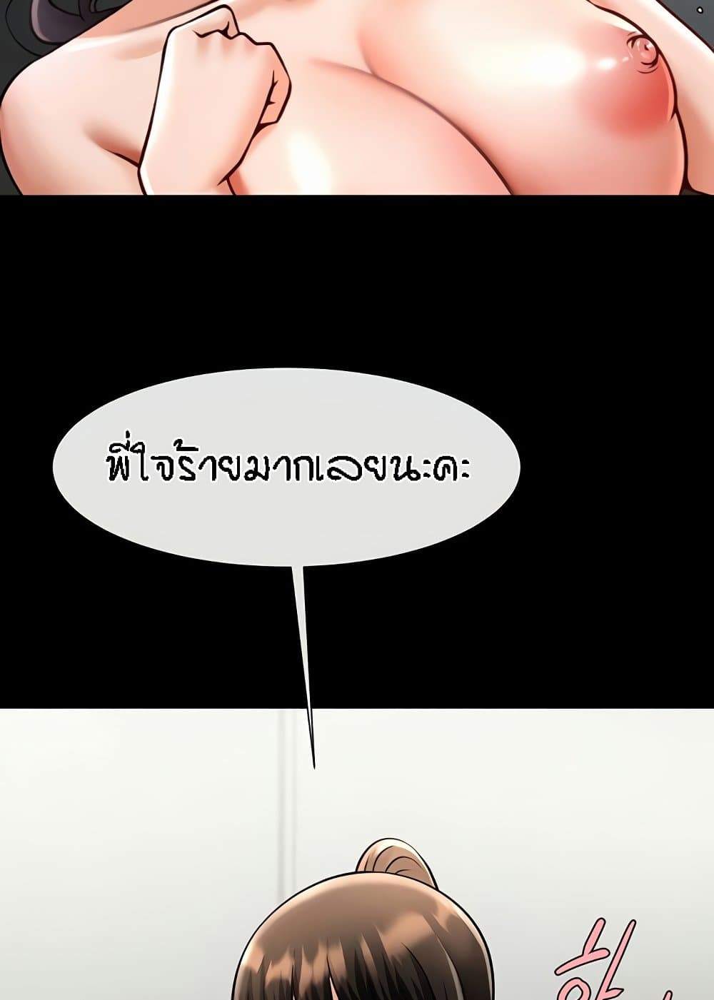The Cheat Code Hitter Fucks Them All – The Cheat Code Hitter Fucks Them All – ตอนที่ 46 หน้า 108