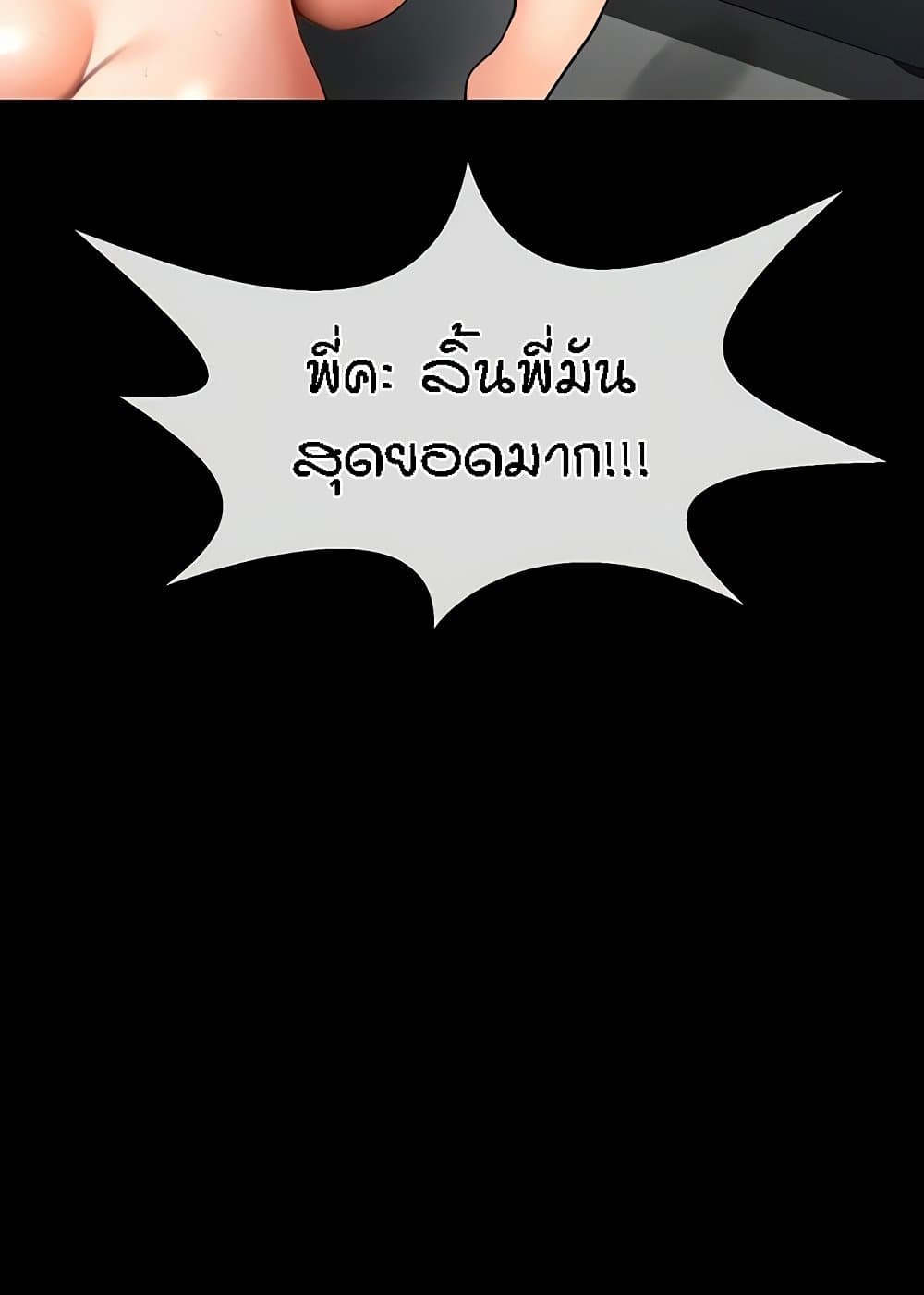 The Cheat Code Hitter Fucks Them All – The Cheat Code Hitter Fucks Them All – ตอนที่ 46 หน้า 113