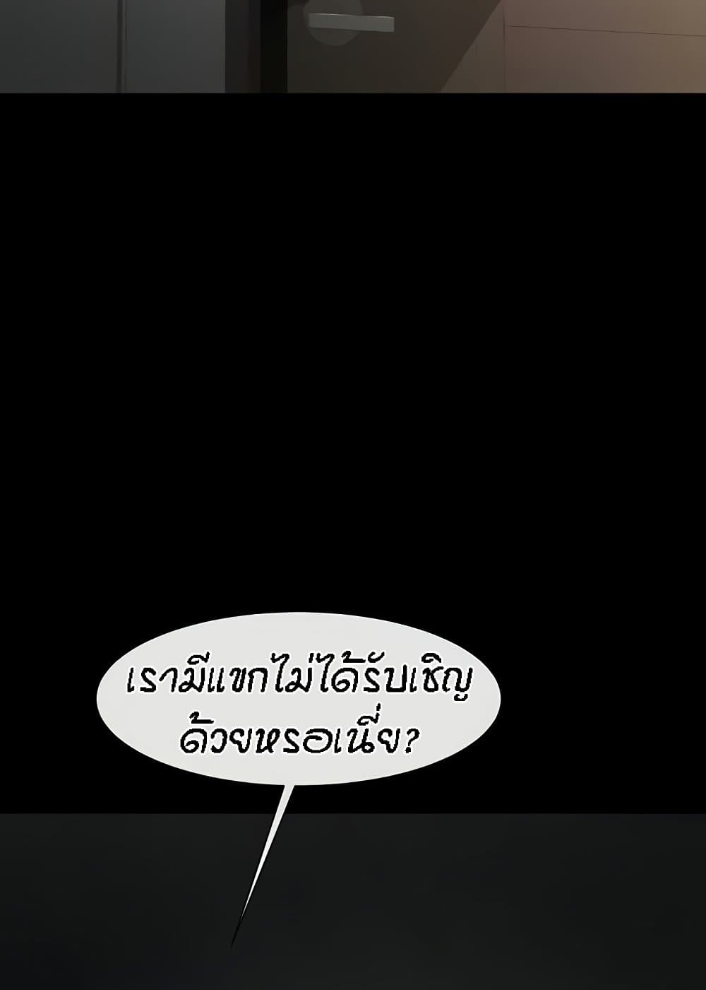 The Cheat Code Hitter Fucks Them All – The Cheat Code Hitter Fucks Them All – ตอนที่ 46 หน้า 118