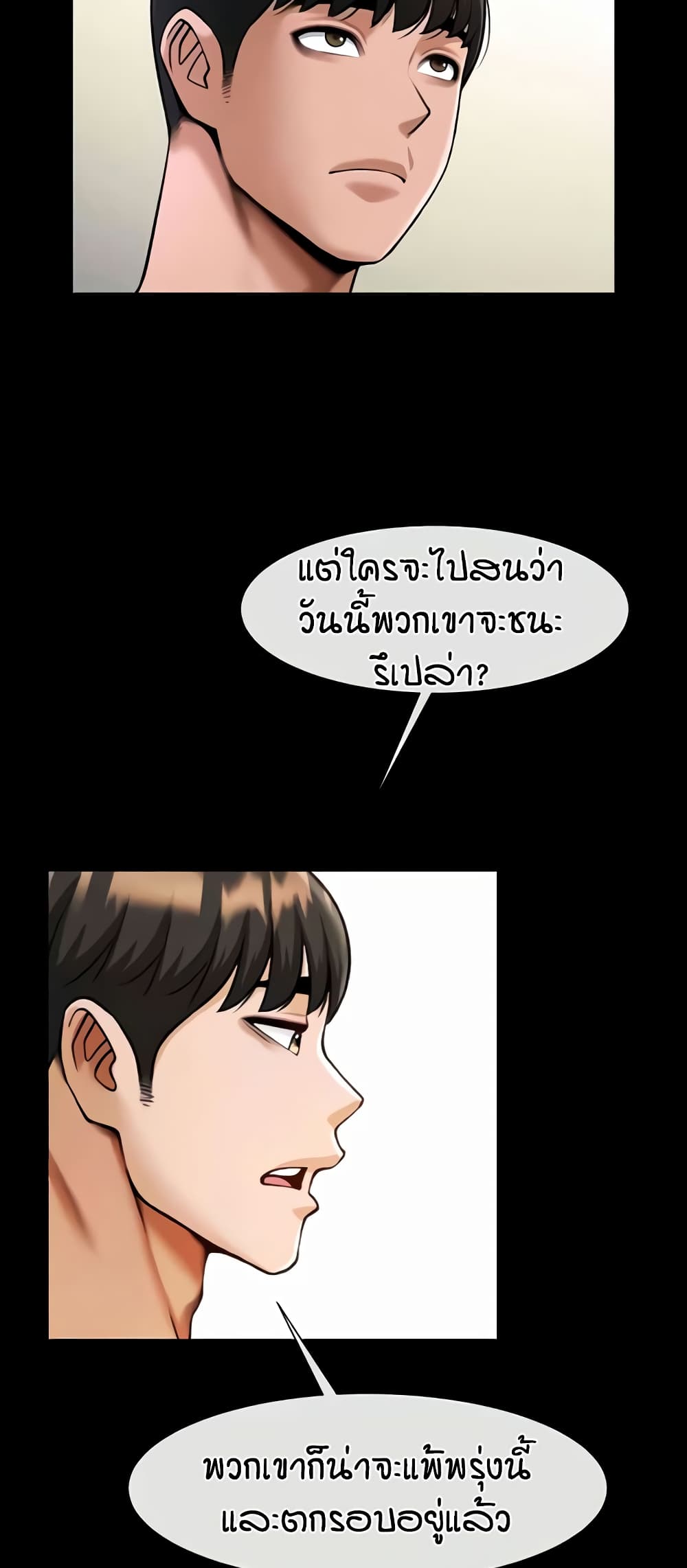 The Cheat Code Hitter Fucks Them All – The Cheat Code Hitter Fucks Them All – ตอนที่ 47 หน้า 6