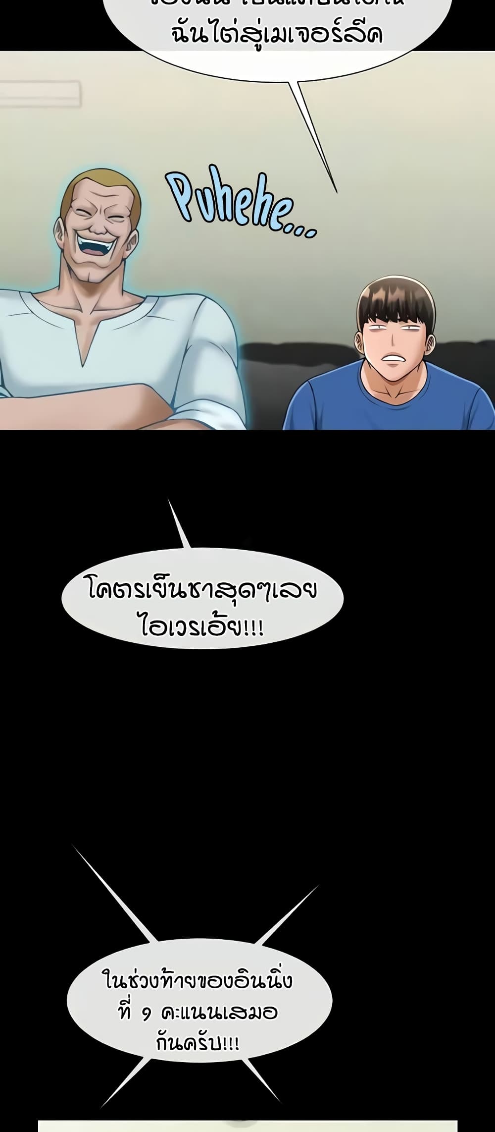 The Cheat Code Hitter Fucks Them All – The Cheat Code Hitter Fucks Them All – ตอนที่ 47 หน้า 8