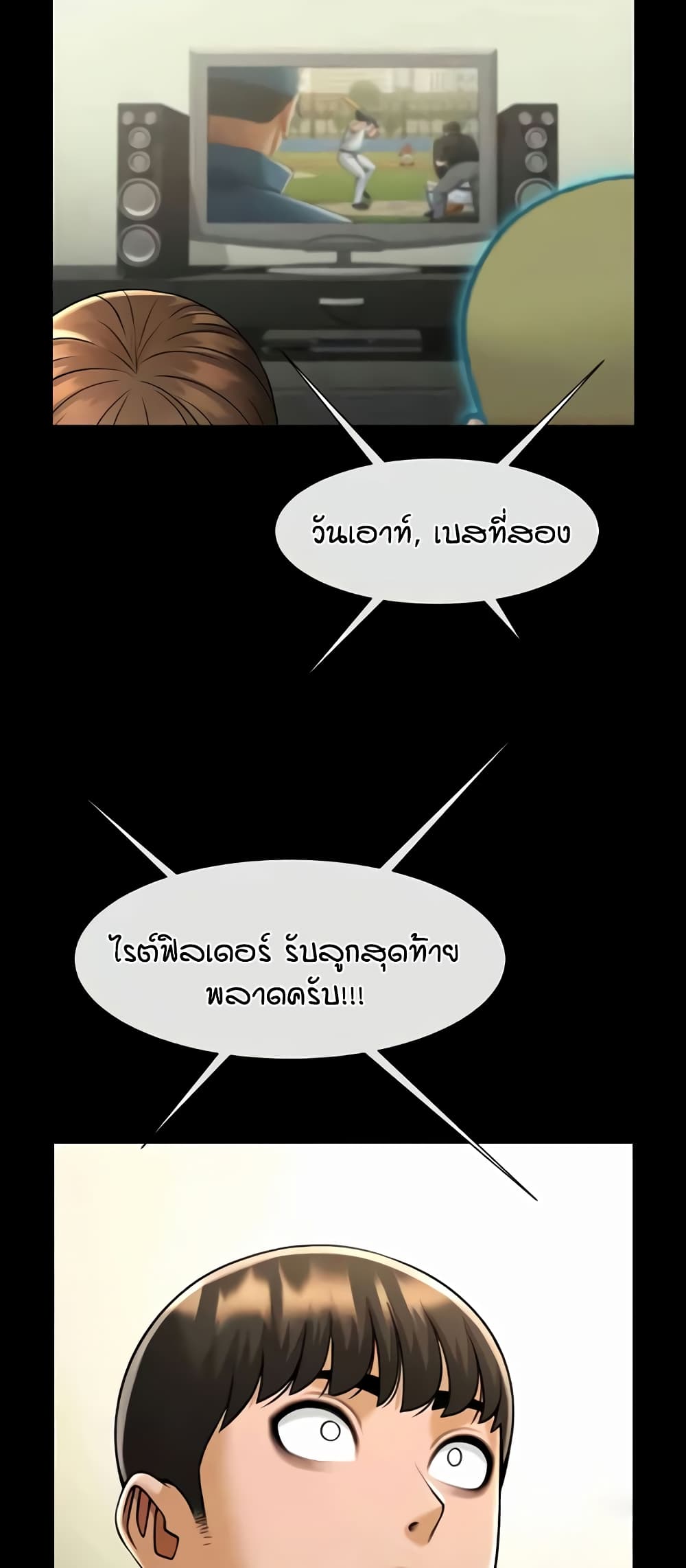 The Cheat Code Hitter Fucks Them All – The Cheat Code Hitter Fucks Them All – ตอนที่ 47 หน้า 9