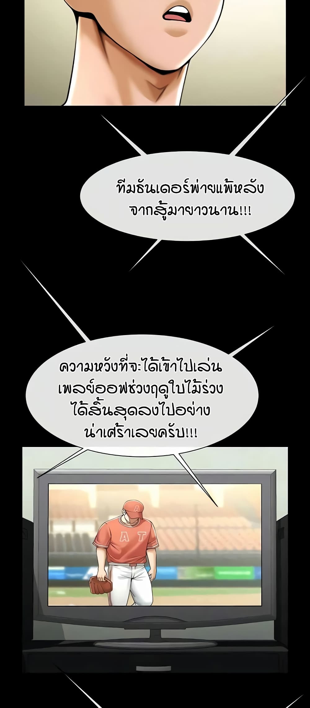 The Cheat Code Hitter Fucks Them All – The Cheat Code Hitter Fucks Them All – ตอนที่ 47 หน้า 10