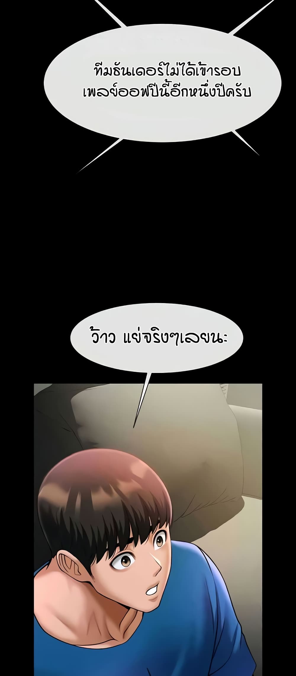 The Cheat Code Hitter Fucks Them All – The Cheat Code Hitter Fucks Them All – ตอนที่ 47 หน้า 11