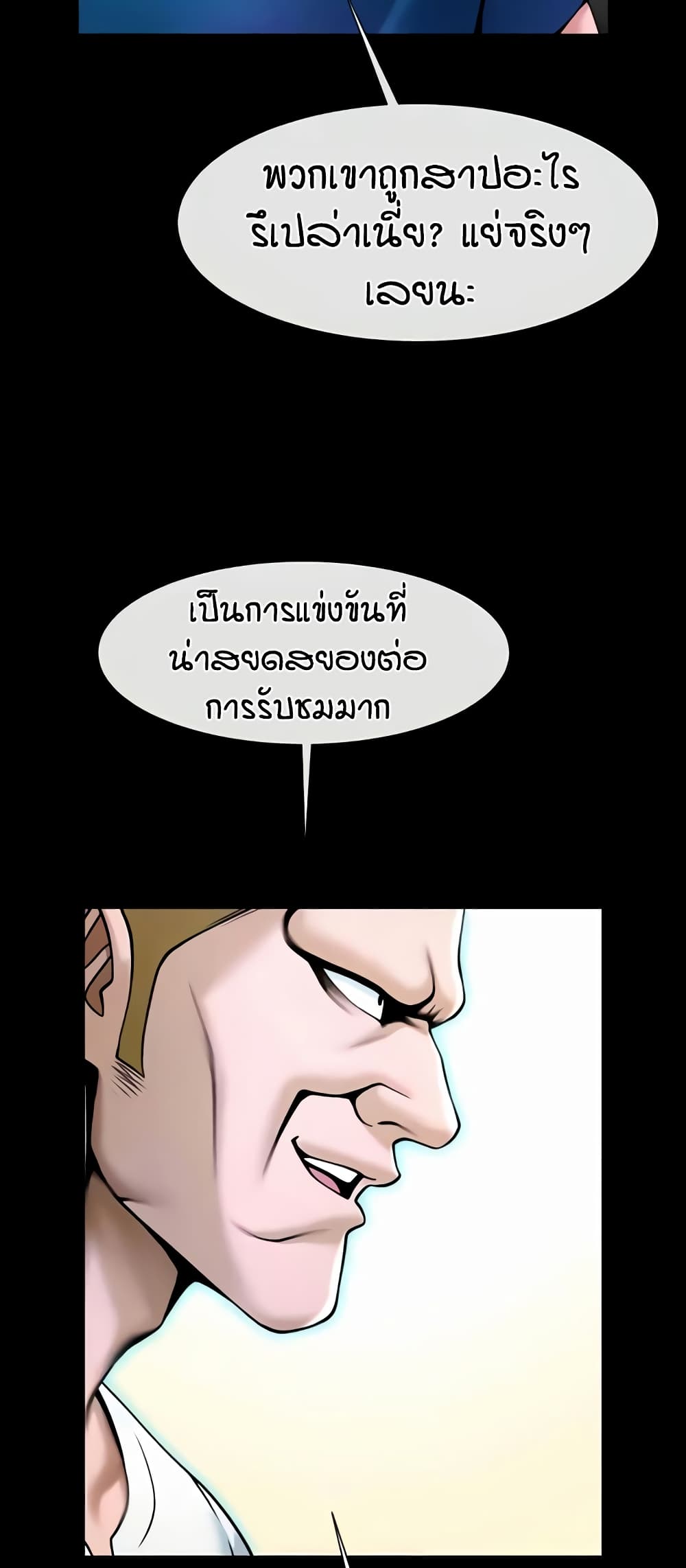 The Cheat Code Hitter Fucks Them All – The Cheat Code Hitter Fucks Them All – ตอนที่ 47 หน้า 12