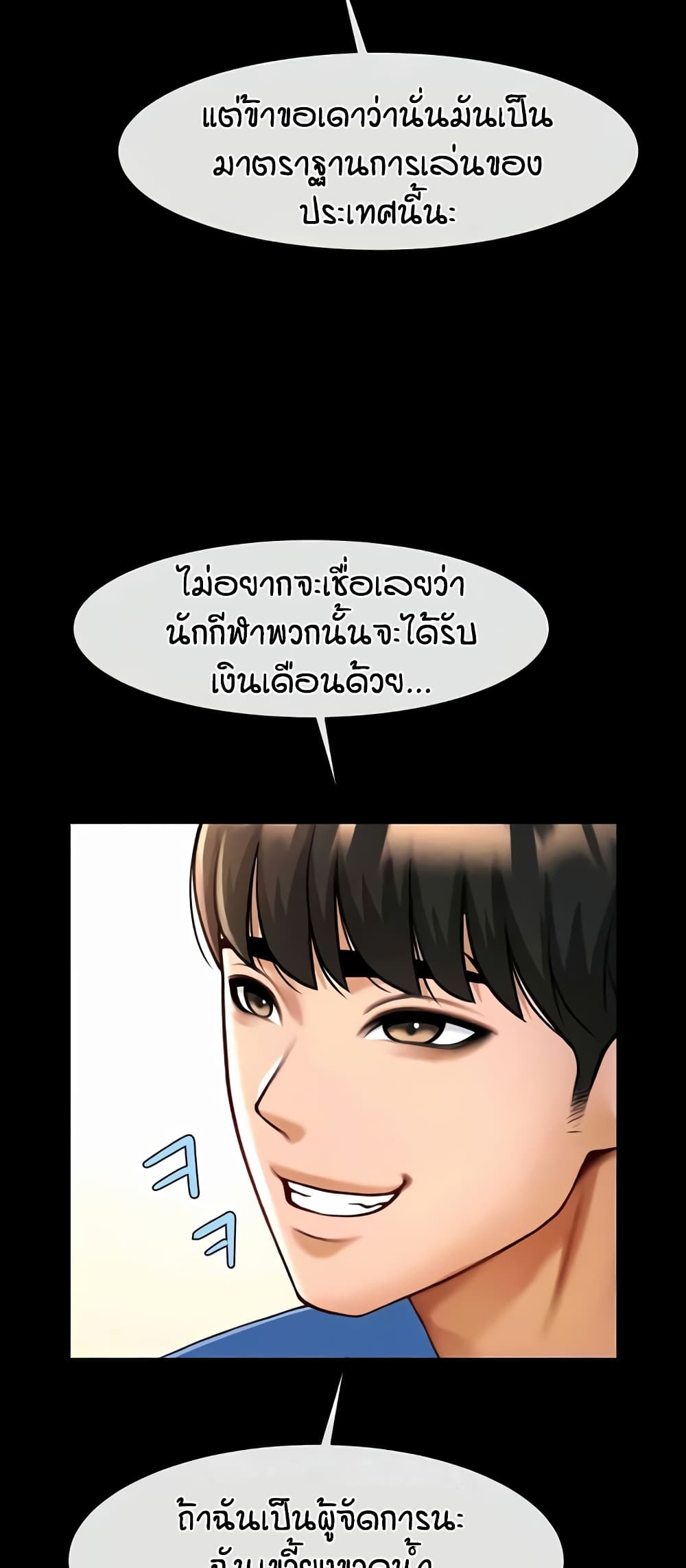 The Cheat Code Hitter Fucks Them All – The Cheat Code Hitter Fucks Them All – ตอนที่ 47 หน้า 13