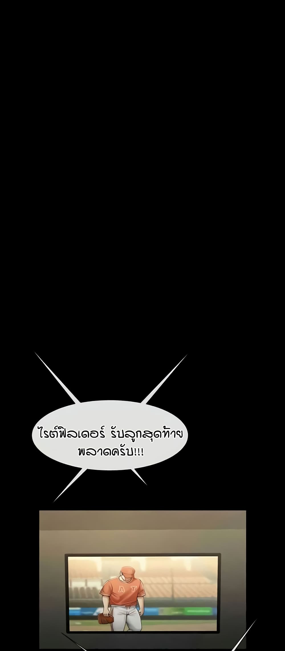 The Cheat Code Hitter Fucks Them All – The Cheat Code Hitter Fucks Them All – ตอนที่ 47 หน้า 16