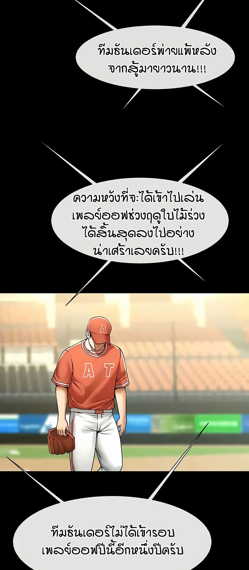 The Cheat Code Hitter Fucks Them All – The Cheat Code Hitter Fucks Them All – ตอนที่ 47 หน้า 17