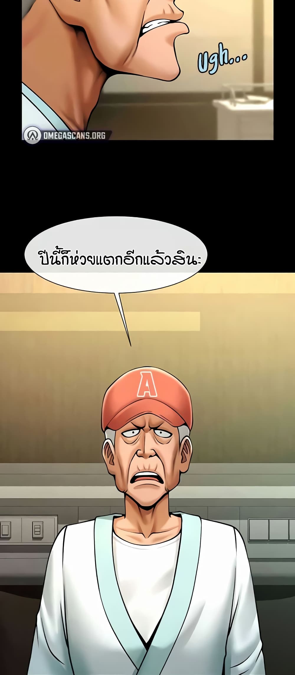 The Cheat Code Hitter Fucks Them All – The Cheat Code Hitter Fucks Them All – ตอนที่ 47 หน้า 19