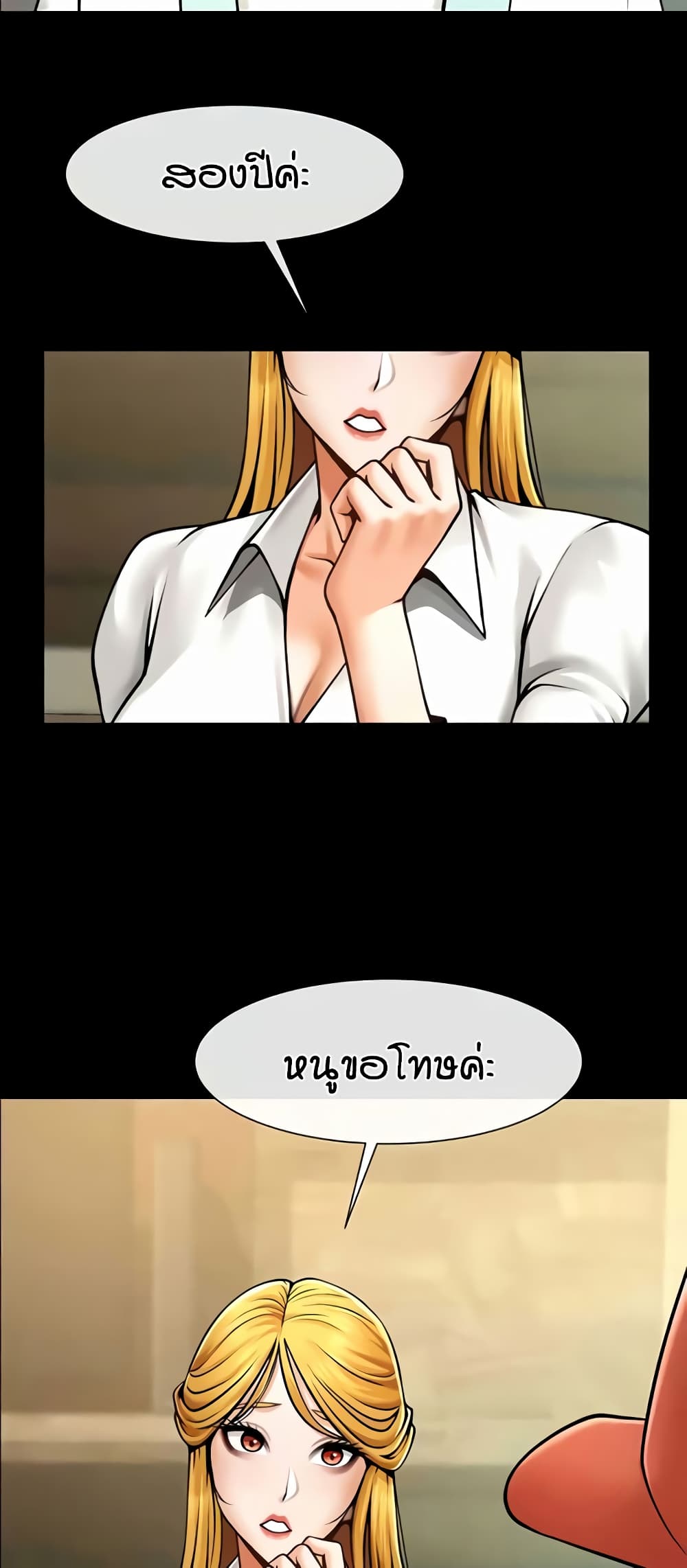 The Cheat Code Hitter Fucks Them All – The Cheat Code Hitter Fucks Them All – ตอนที่ 47 หน้า 21
