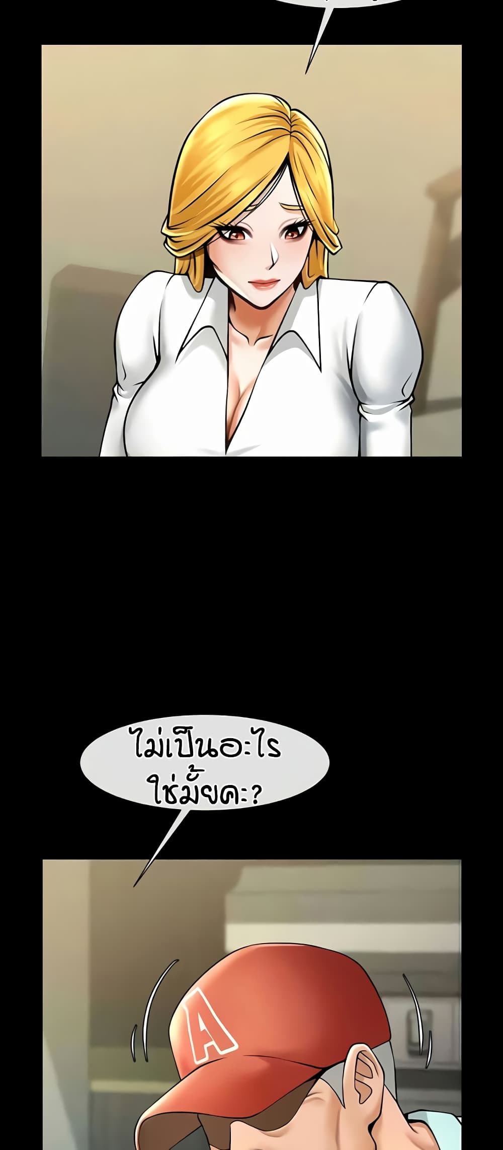 The Cheat Code Hitter Fucks Them All – The Cheat Code Hitter Fucks Them All – ตอนที่ 47 หน้า 25