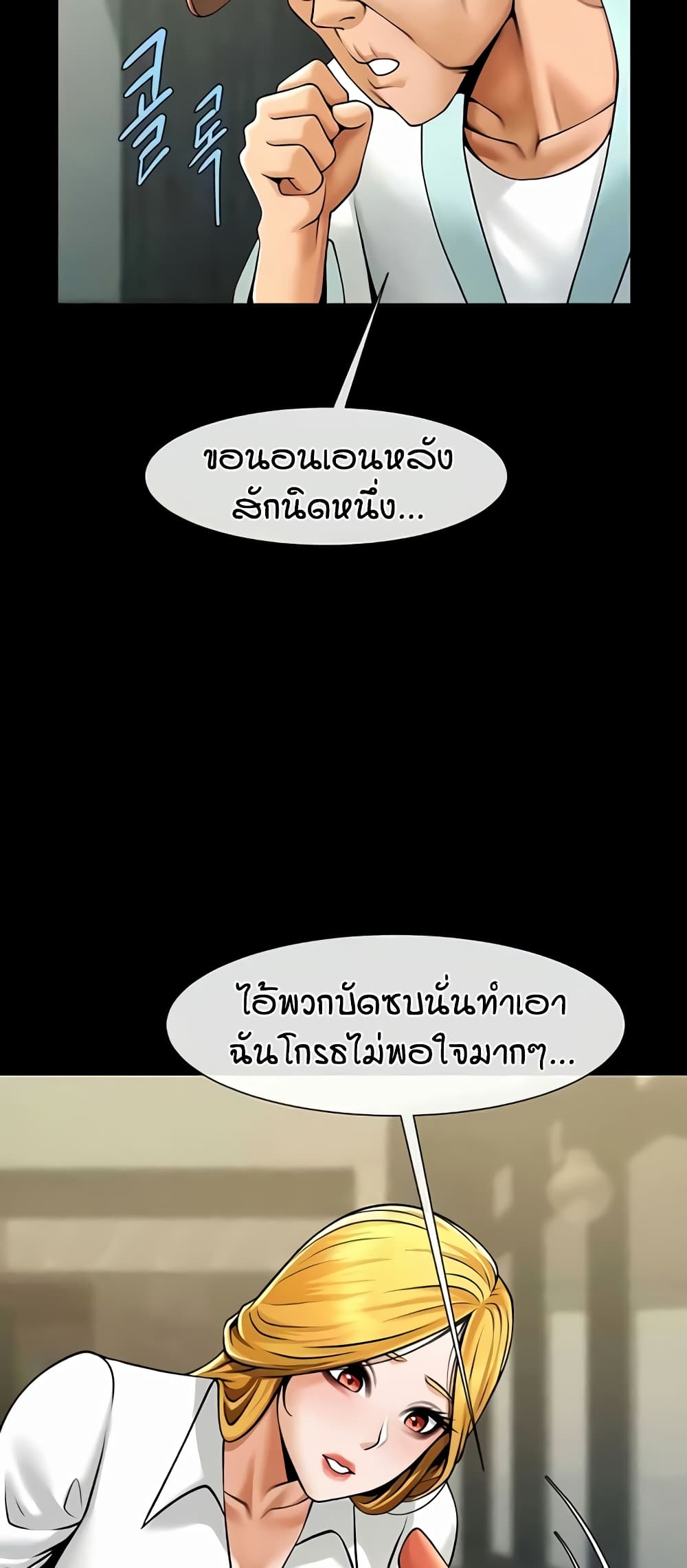The Cheat Code Hitter Fucks Them All – The Cheat Code Hitter Fucks Them All – ตอนที่ 47 หน้า 26