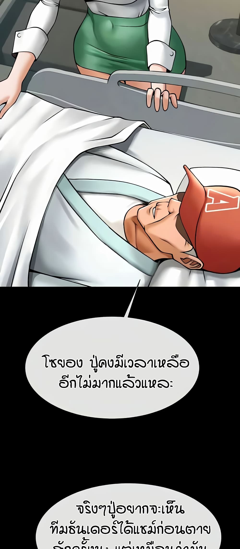 The Cheat Code Hitter Fucks Them All – The Cheat Code Hitter Fucks Them All – ตอนที่ 47 หน้า 28