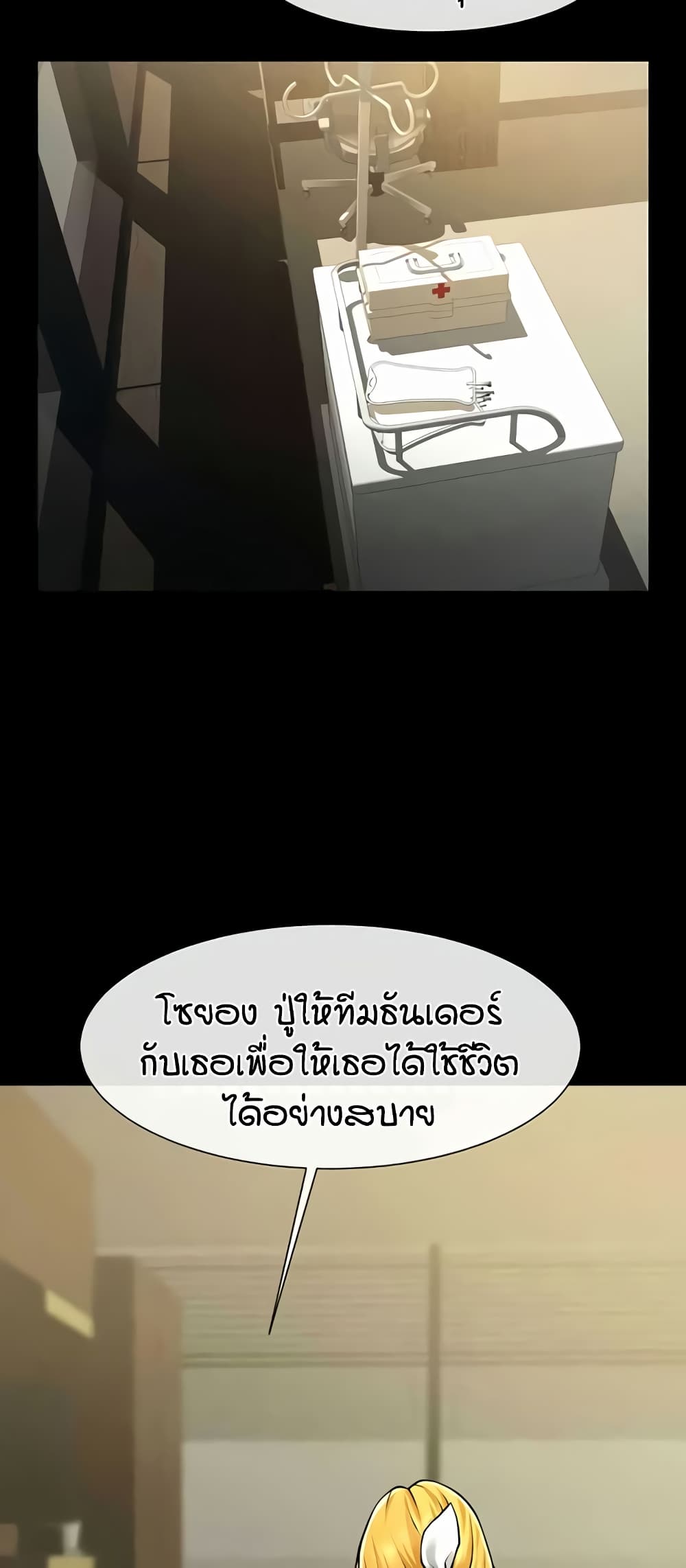 The Cheat Code Hitter Fucks Them All – The Cheat Code Hitter Fucks Them All – ตอนที่ 47 หน้า 36