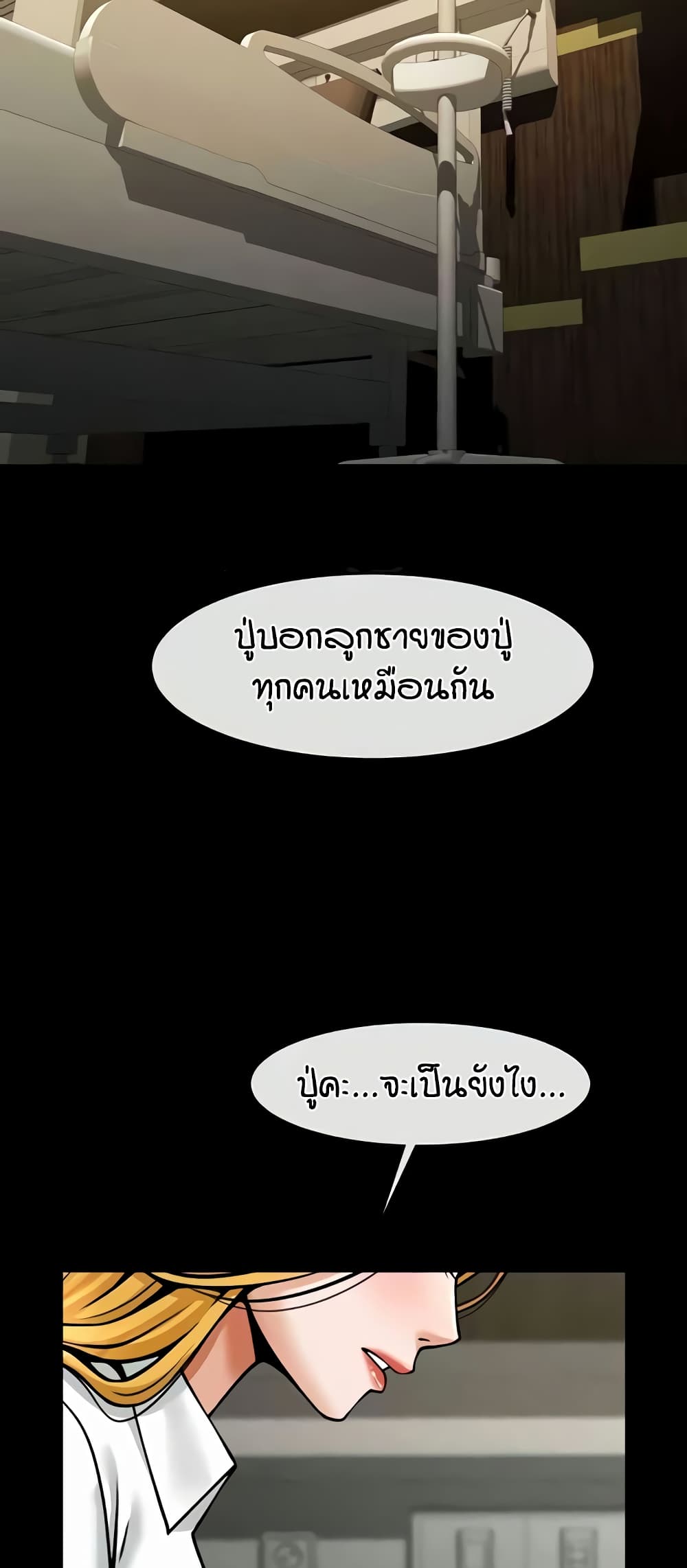 The Cheat Code Hitter Fucks Them All – The Cheat Code Hitter Fucks Them All – ตอนที่ 47 หน้า 38