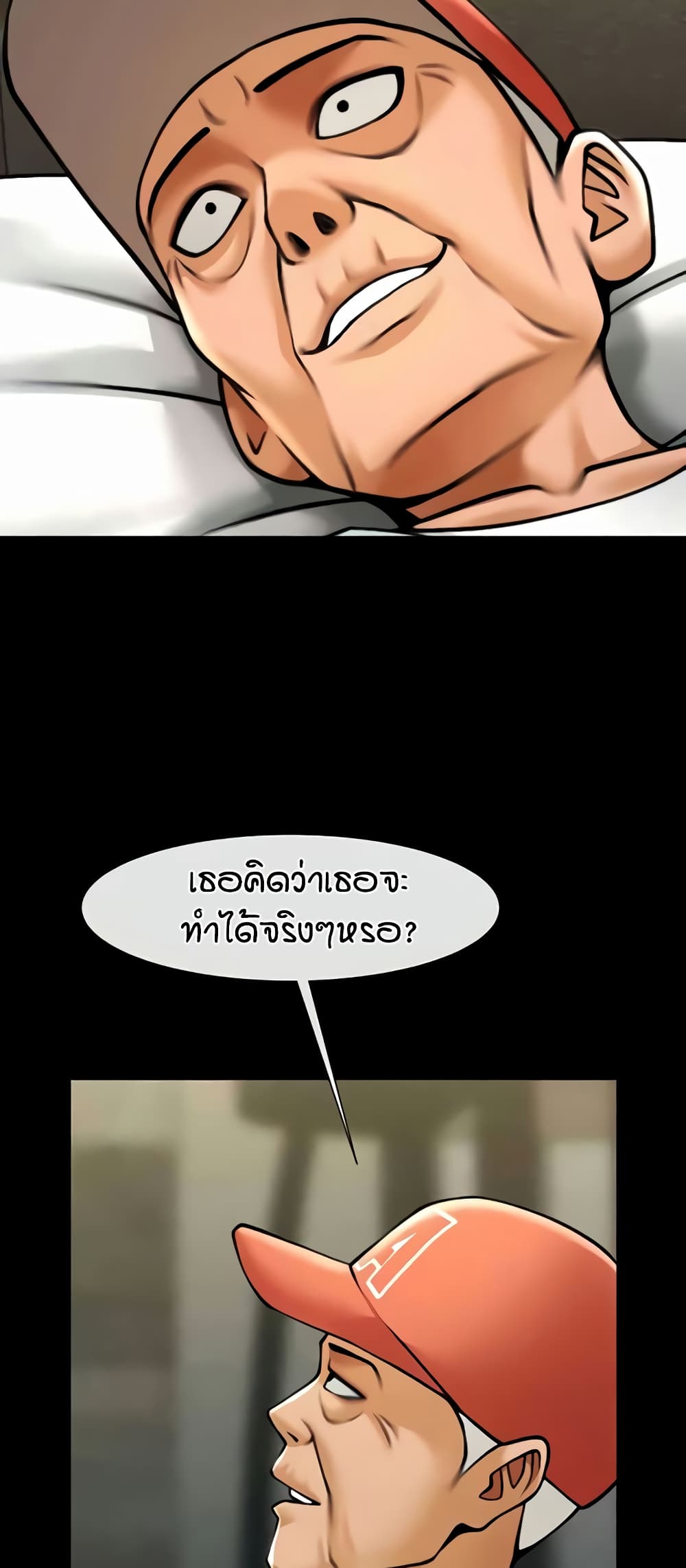 The Cheat Code Hitter Fucks Them All – The Cheat Code Hitter Fucks Them All – ตอนที่ 47 หน้า 41