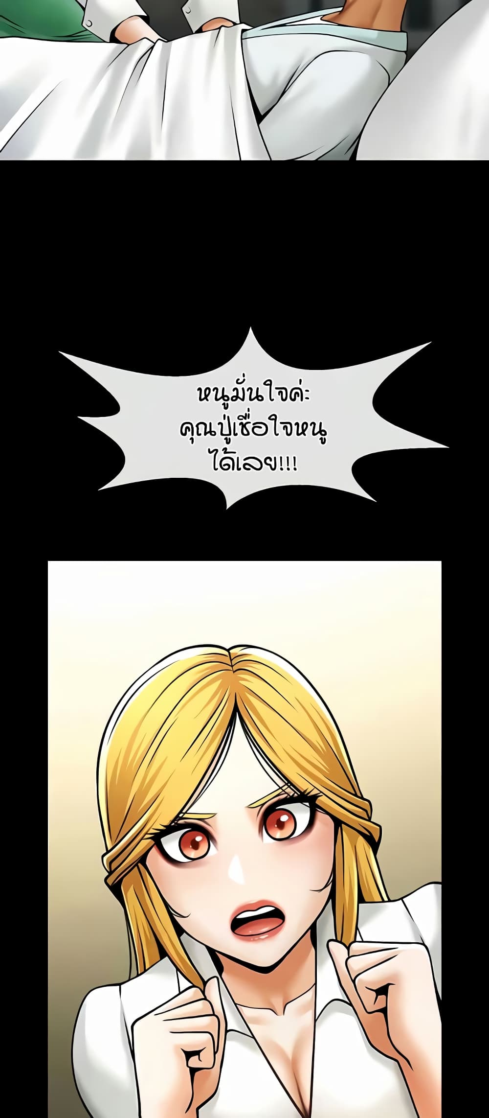 The Cheat Code Hitter Fucks Them All – The Cheat Code Hitter Fucks Them All – ตอนที่ 47 หน้า 43