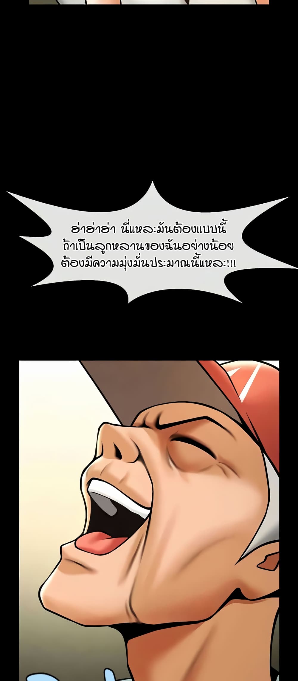 The Cheat Code Hitter Fucks Them All – The Cheat Code Hitter Fucks Them All – ตอนที่ 47 หน้า 44