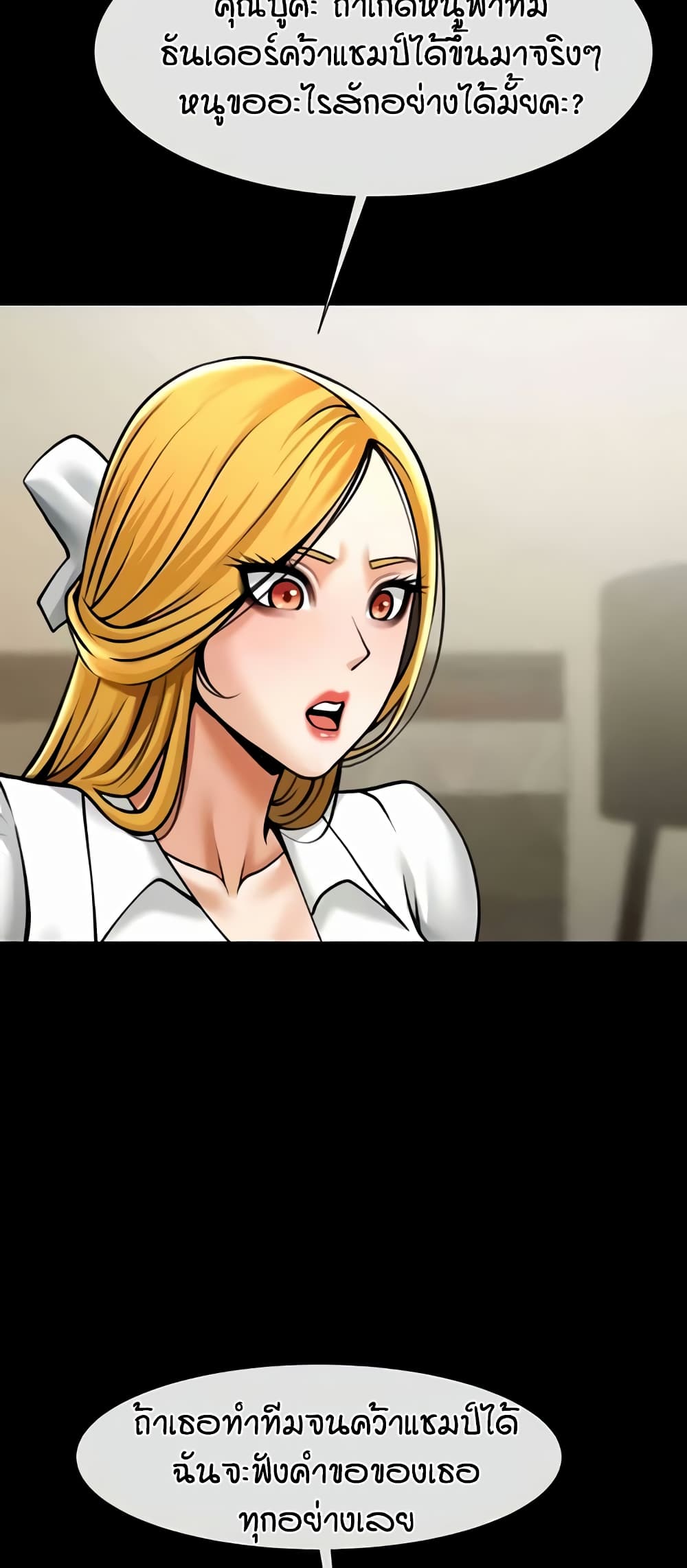 The Cheat Code Hitter Fucks Them All – The Cheat Code Hitter Fucks Them All – ตอนที่ 47 หน้า 46
