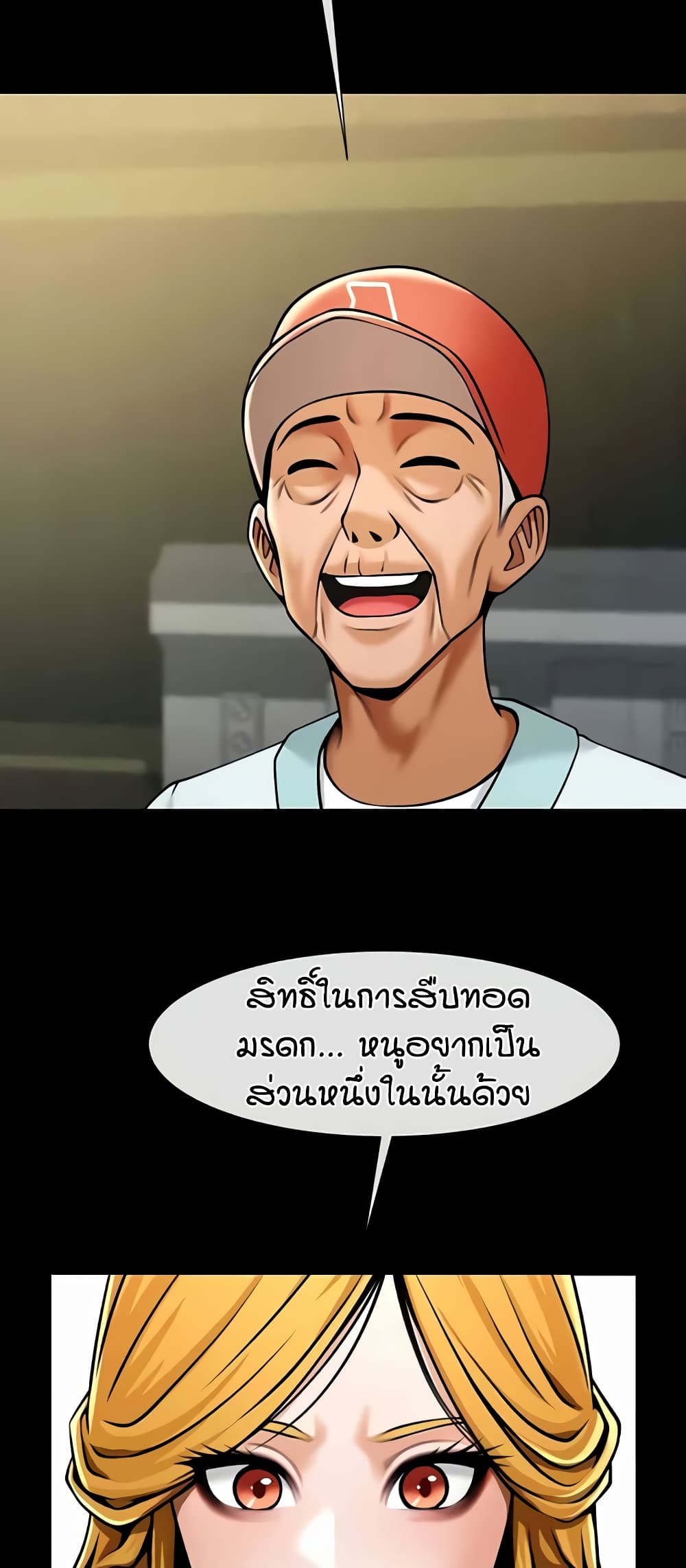 The Cheat Code Hitter Fucks Them All – The Cheat Code Hitter Fucks Them All – ตอนที่ 47 หน้า 47
