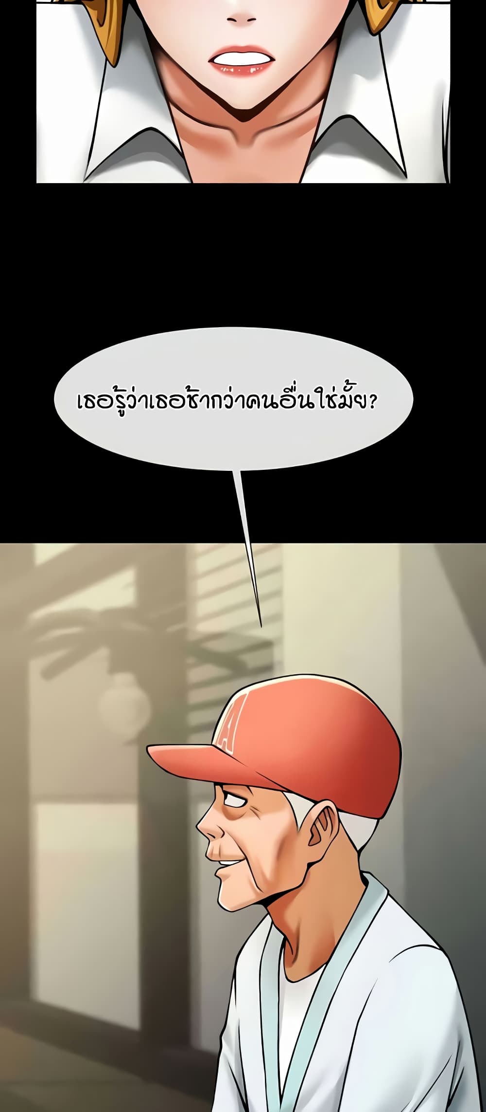 The Cheat Code Hitter Fucks Them All – The Cheat Code Hitter Fucks Them All – ตอนที่ 47 หน้า 48