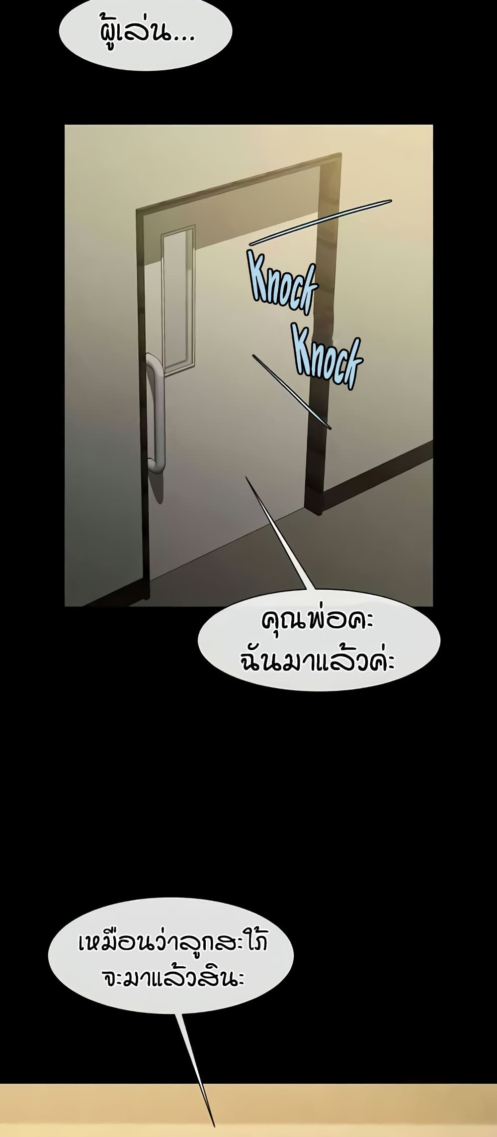 The Cheat Code Hitter Fucks Them All – The Cheat Code Hitter Fucks Them All – ตอนที่ 47 หน้า 52