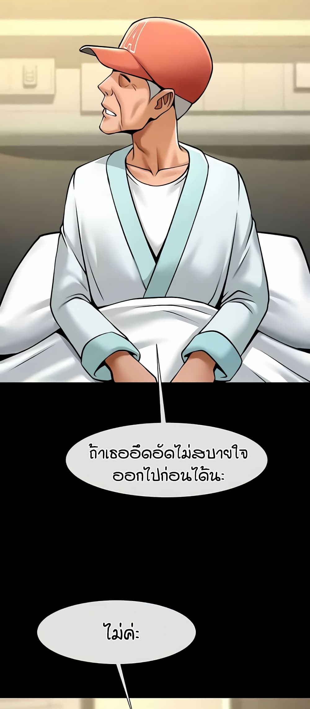The Cheat Code Hitter Fucks Them All – The Cheat Code Hitter Fucks Them All – ตอนที่ 47 หน้า 53