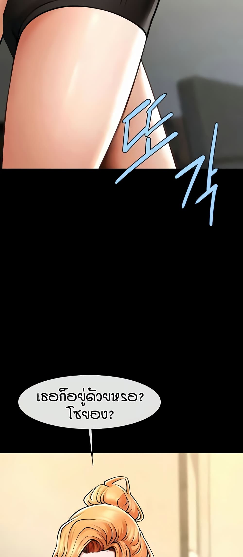 The Cheat Code Hitter Fucks Them All – The Cheat Code Hitter Fucks Them All – ตอนที่ 47 หน้า 57