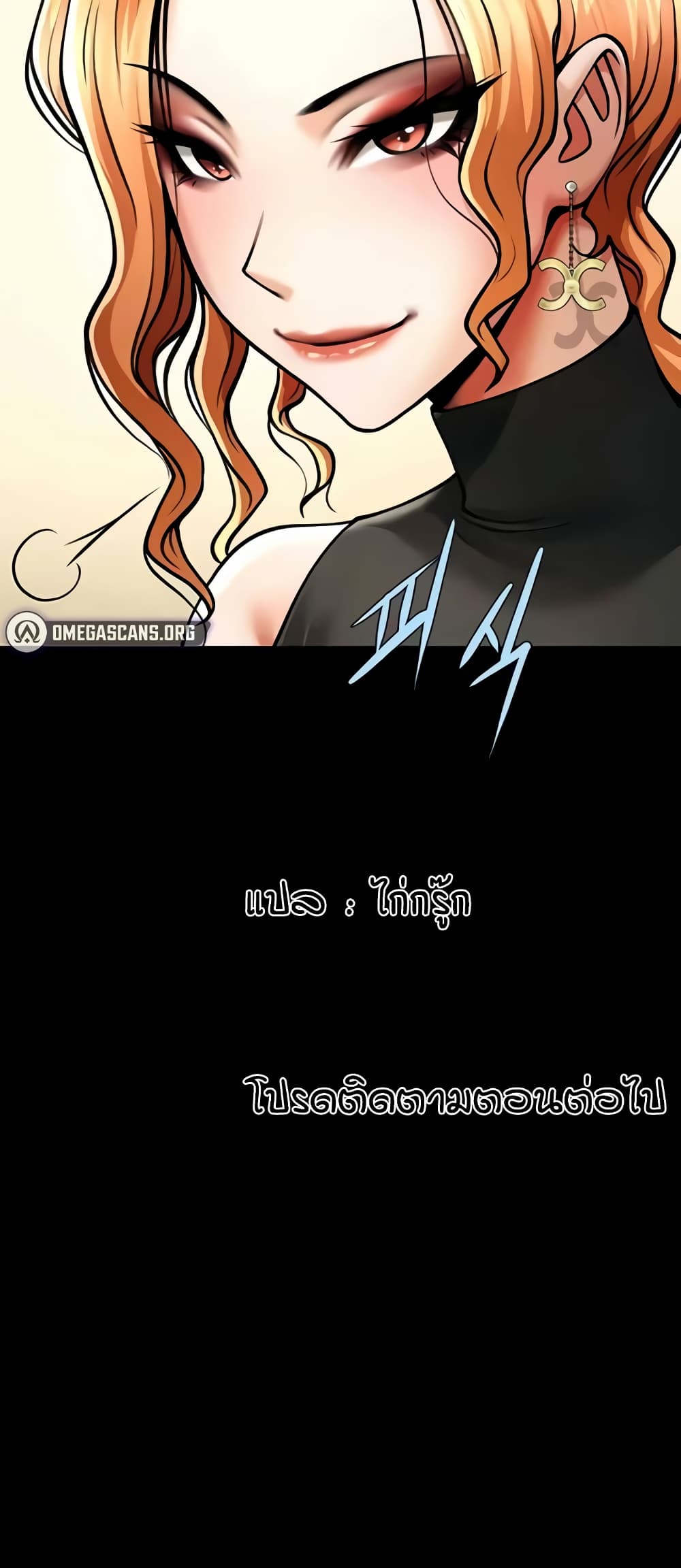 The Cheat Code Hitter Fucks Them All – The Cheat Code Hitter Fucks Them All – ตอนที่ 47 หน้า 61