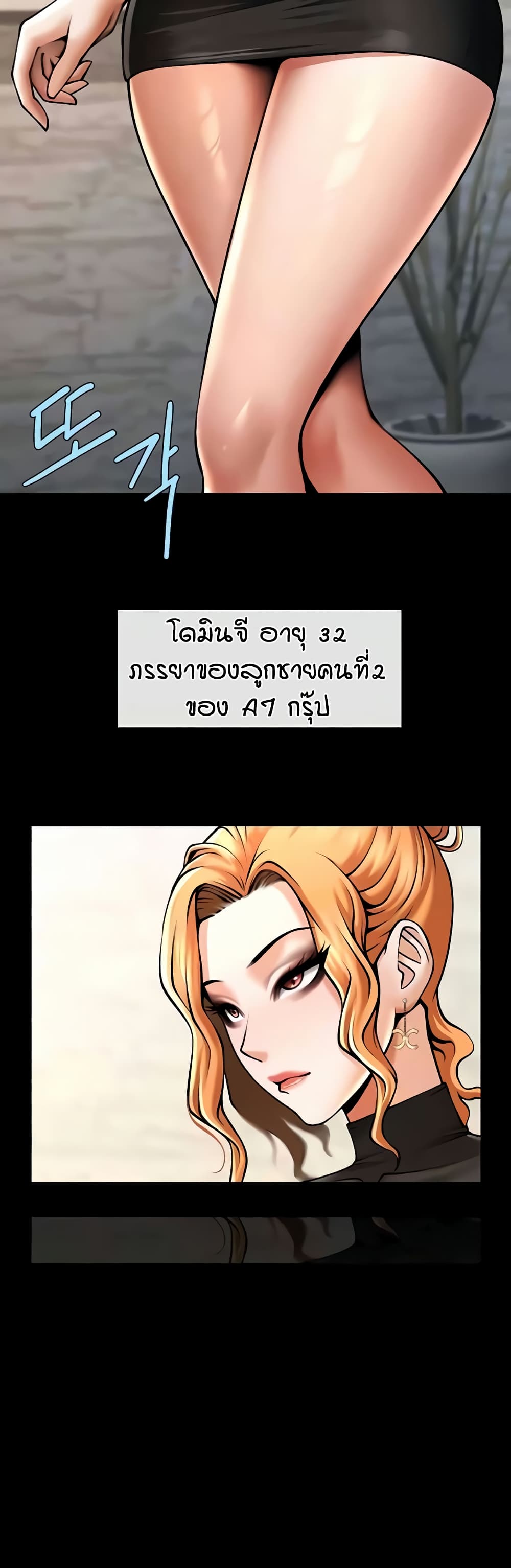The Cheat Code Hitter Fucks Them All – The Cheat Code Hitter Fucks Them All – ตอนที่ 48 หน้า 3