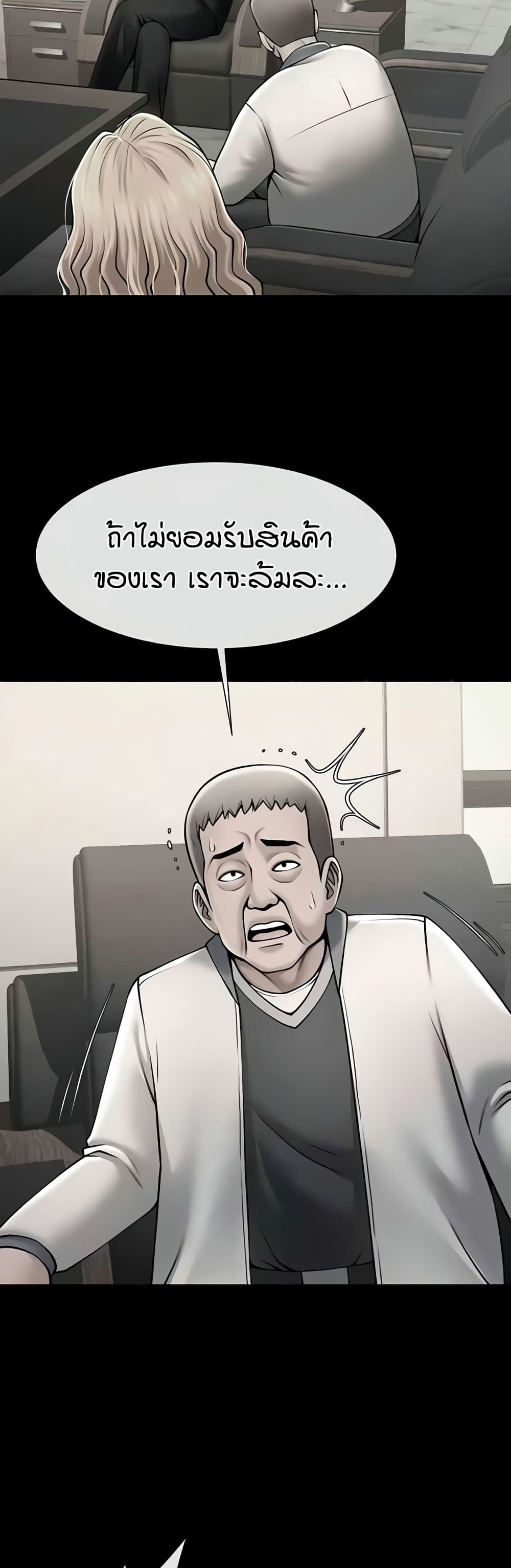 The Cheat Code Hitter Fucks Them All – The Cheat Code Hitter Fucks Them All – ตอนที่ 48 หน้า 5