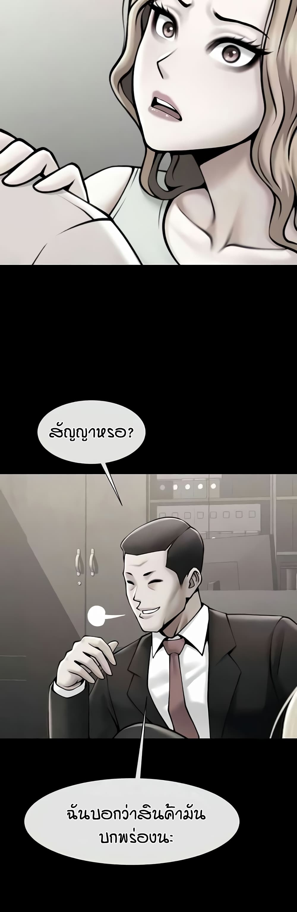 The Cheat Code Hitter Fucks Them All – The Cheat Code Hitter Fucks Them All – ตอนที่ 48 หน้า 7