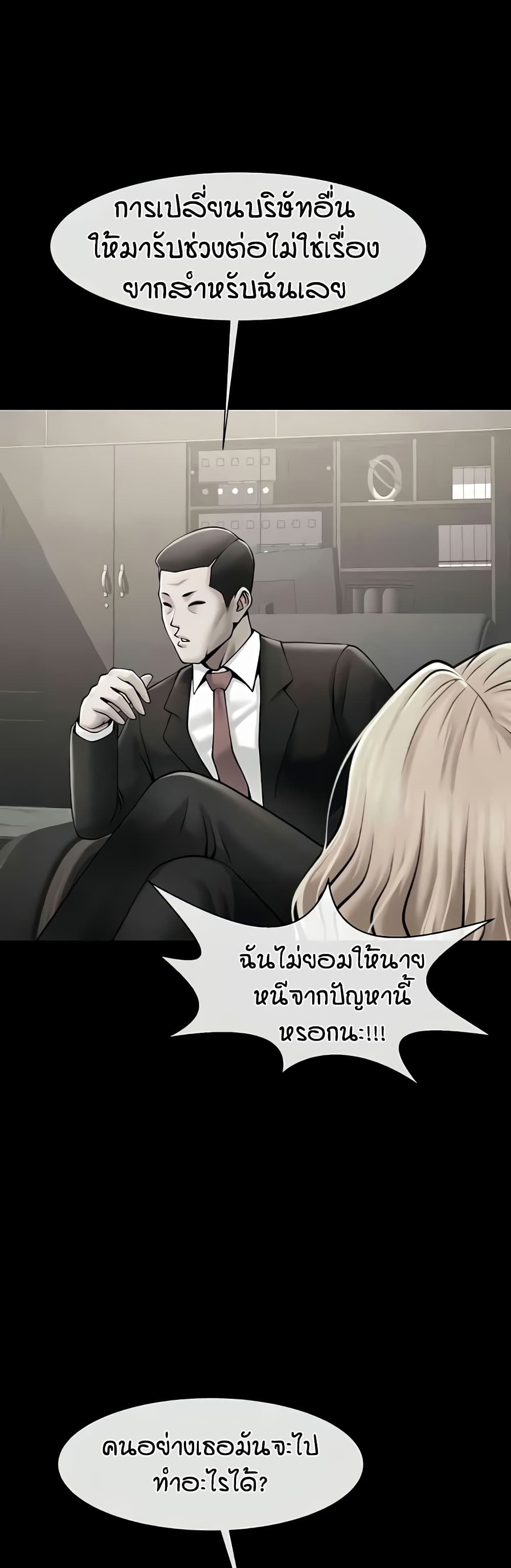 The Cheat Code Hitter Fucks Them All – The Cheat Code Hitter Fucks Them All – ตอนที่ 48 หน้า 8