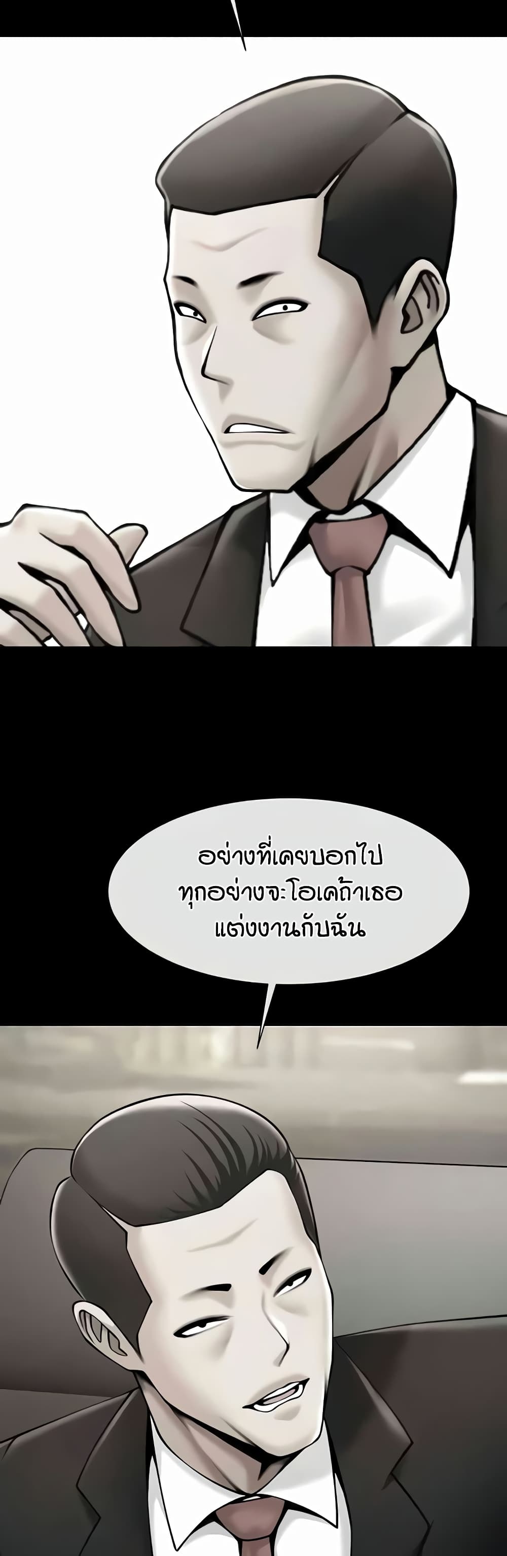 The Cheat Code Hitter Fucks Them All – The Cheat Code Hitter Fucks Them All – ตอนที่ 48 หน้า 9