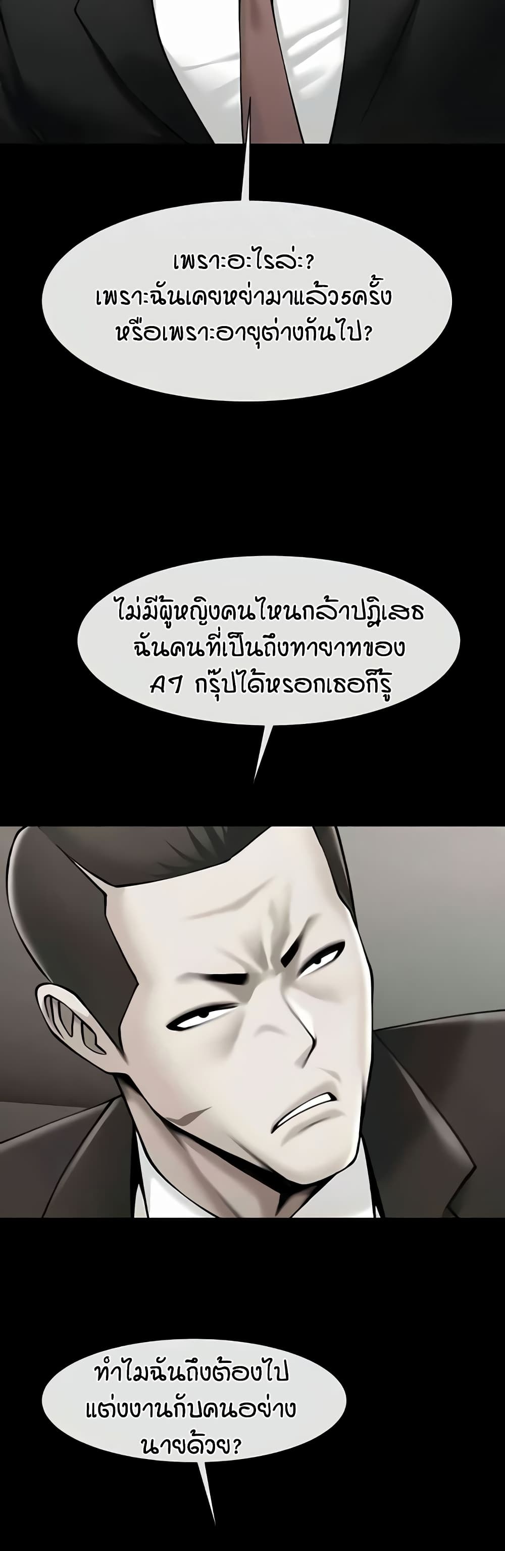 The Cheat Code Hitter Fucks Them All – The Cheat Code Hitter Fucks Them All – ตอนที่ 48 หน้า 10