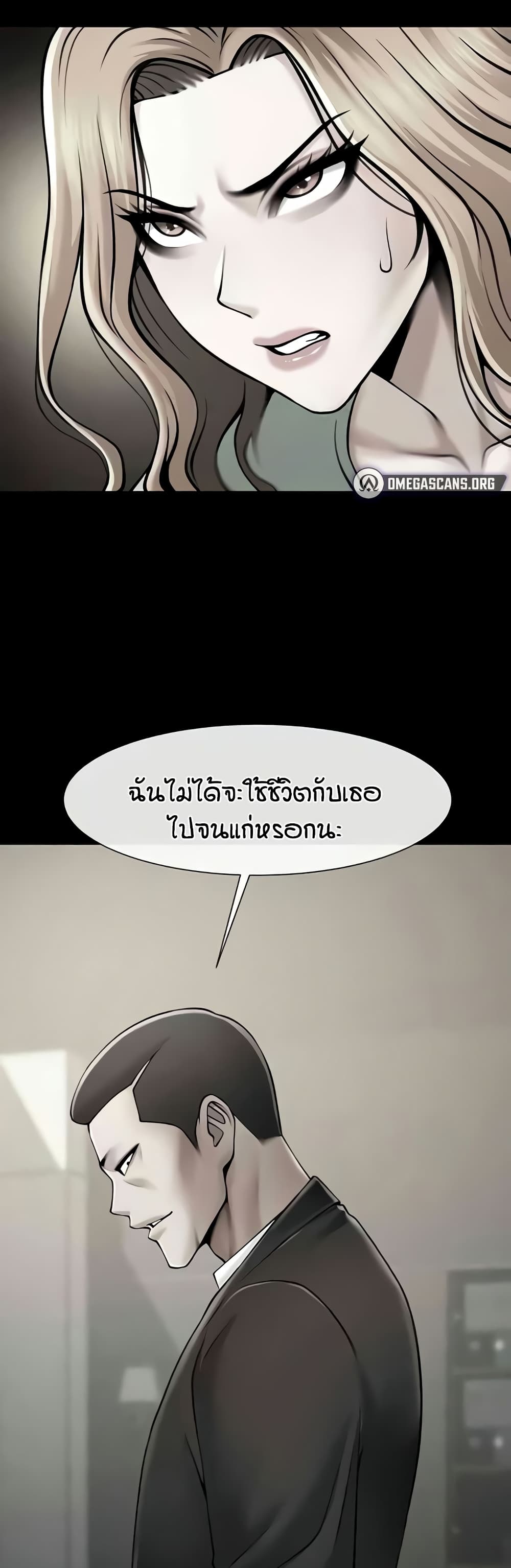 The Cheat Code Hitter Fucks Them All – The Cheat Code Hitter Fucks Them All – ตอนที่ 48 หน้า 11